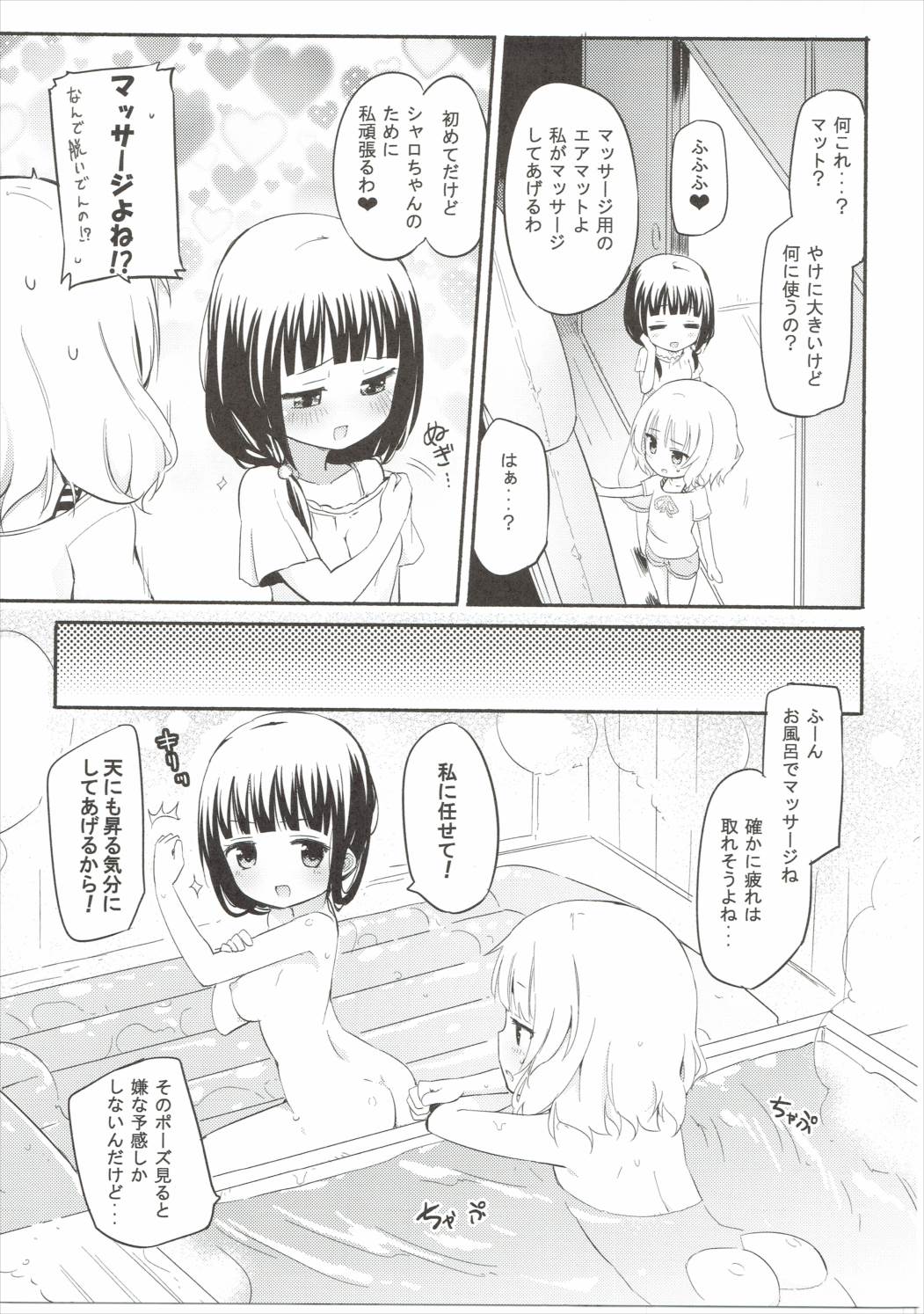Chiya Sharo Soap page 4 full