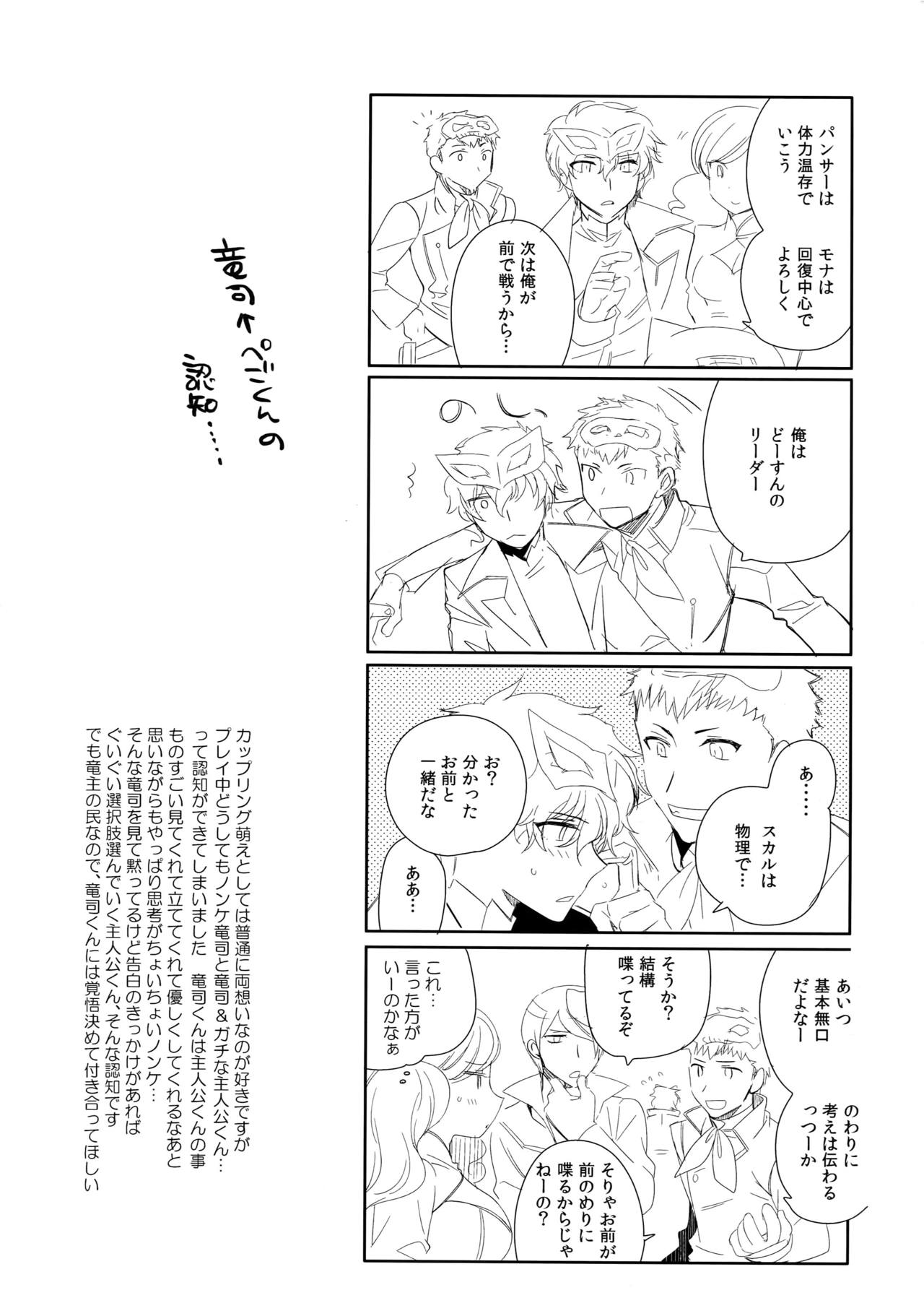 You're My Hero page 3 full