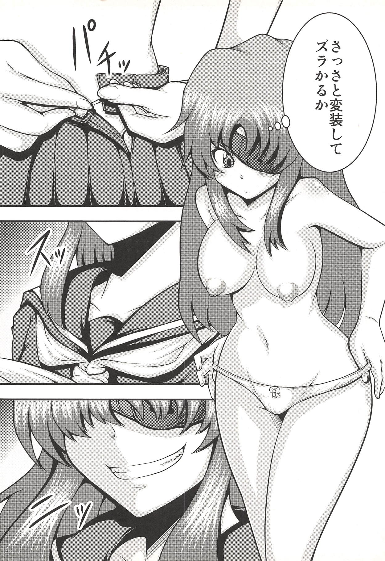 Goukan Nikki page 3 full