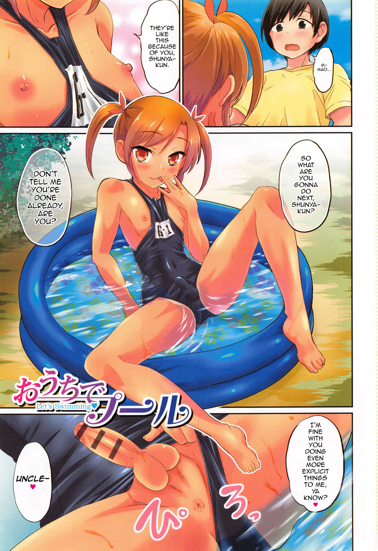 Ouchi de Pool -Let's Swimming♥- page 1 full
