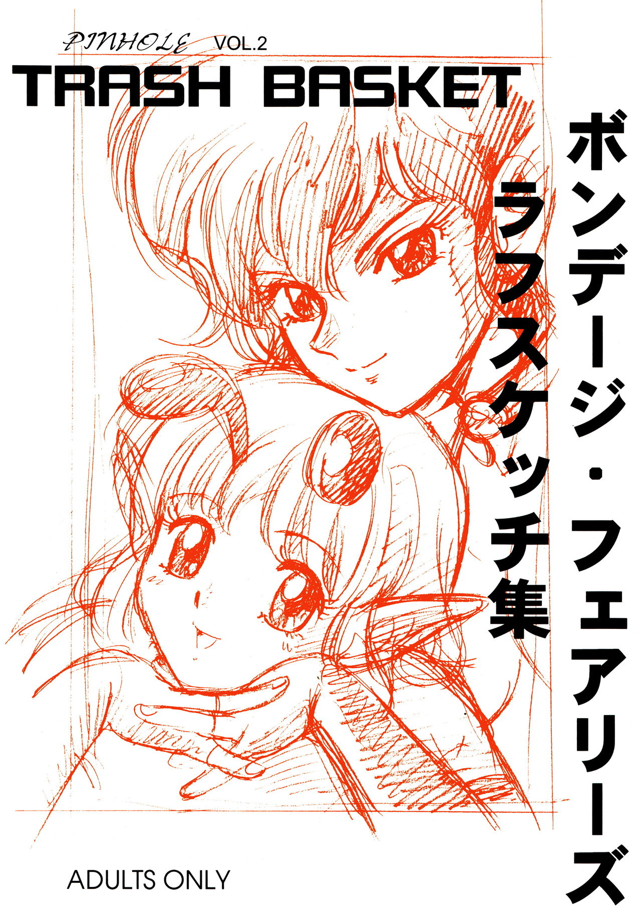 Pinhole Vol. 2 Trash Basket - Bondage Fairies Rough Sketch Shuu page 1 full