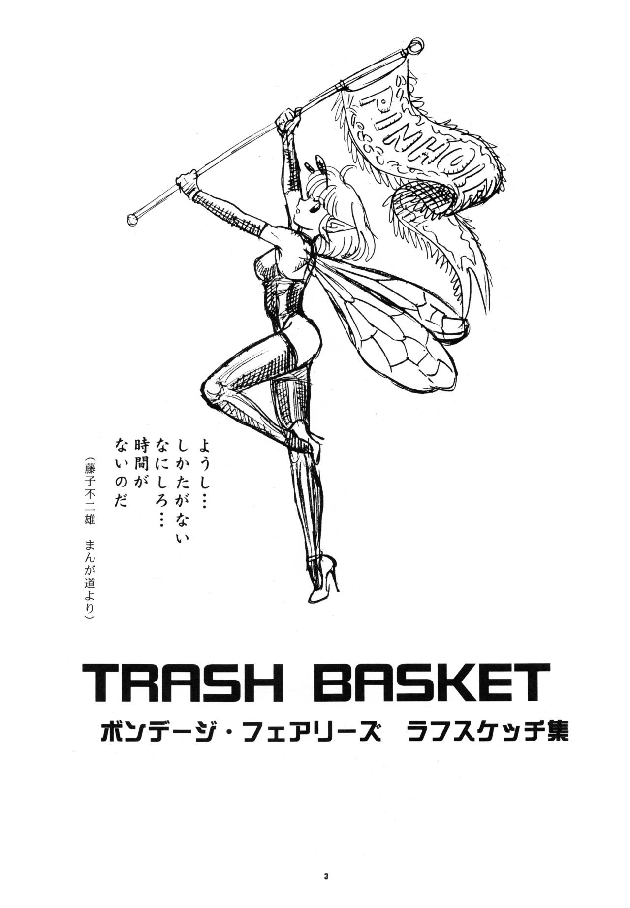 Pinhole Vol. 2 Trash Basket - Bondage Fairies Rough Sketch Shuu page 2 full