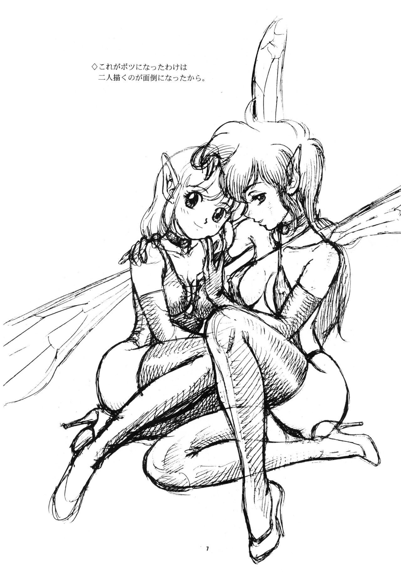 Pinhole Vol. 2 Trash Basket - Bondage Fairies Rough Sketch Shuu page 6 full