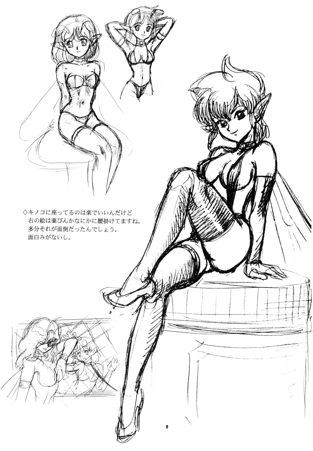 Pinhole Vol. 2 Trash Basket - Bondage Fairies Rough Sketch Shuu page 8 full