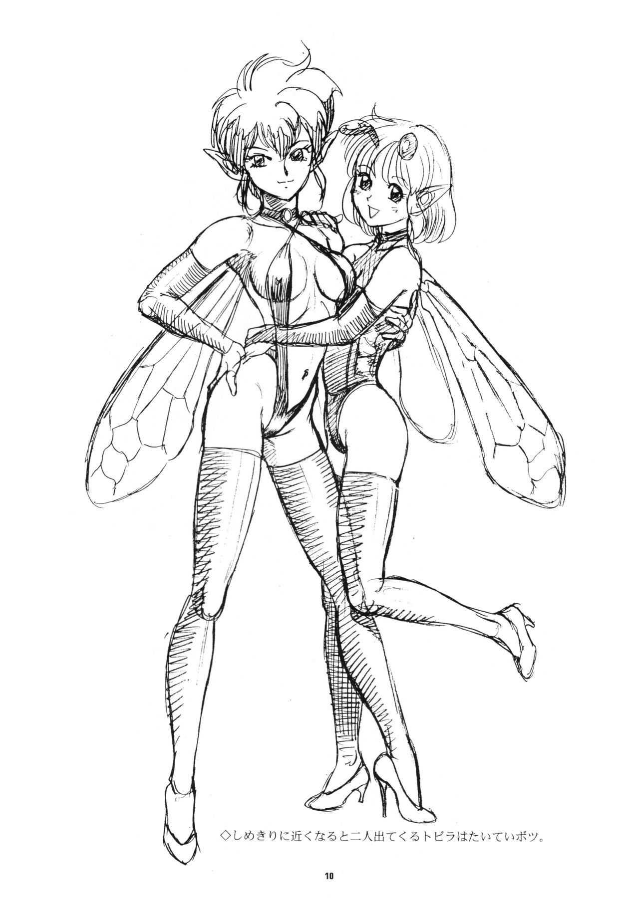 Pinhole Vol. 2 Trash Basket - Bondage Fairies Rough Sketch Shuu page 9 full