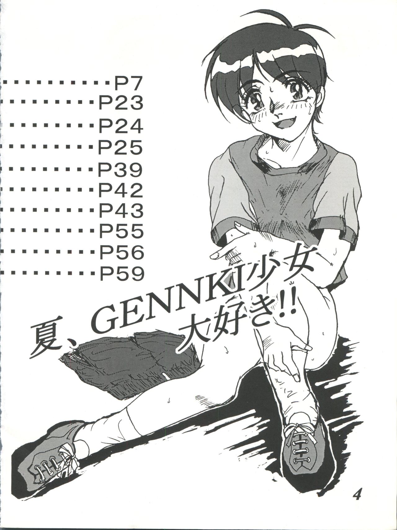 MOVA FILE 3 - Hitomi! Diamond!! page 4 full