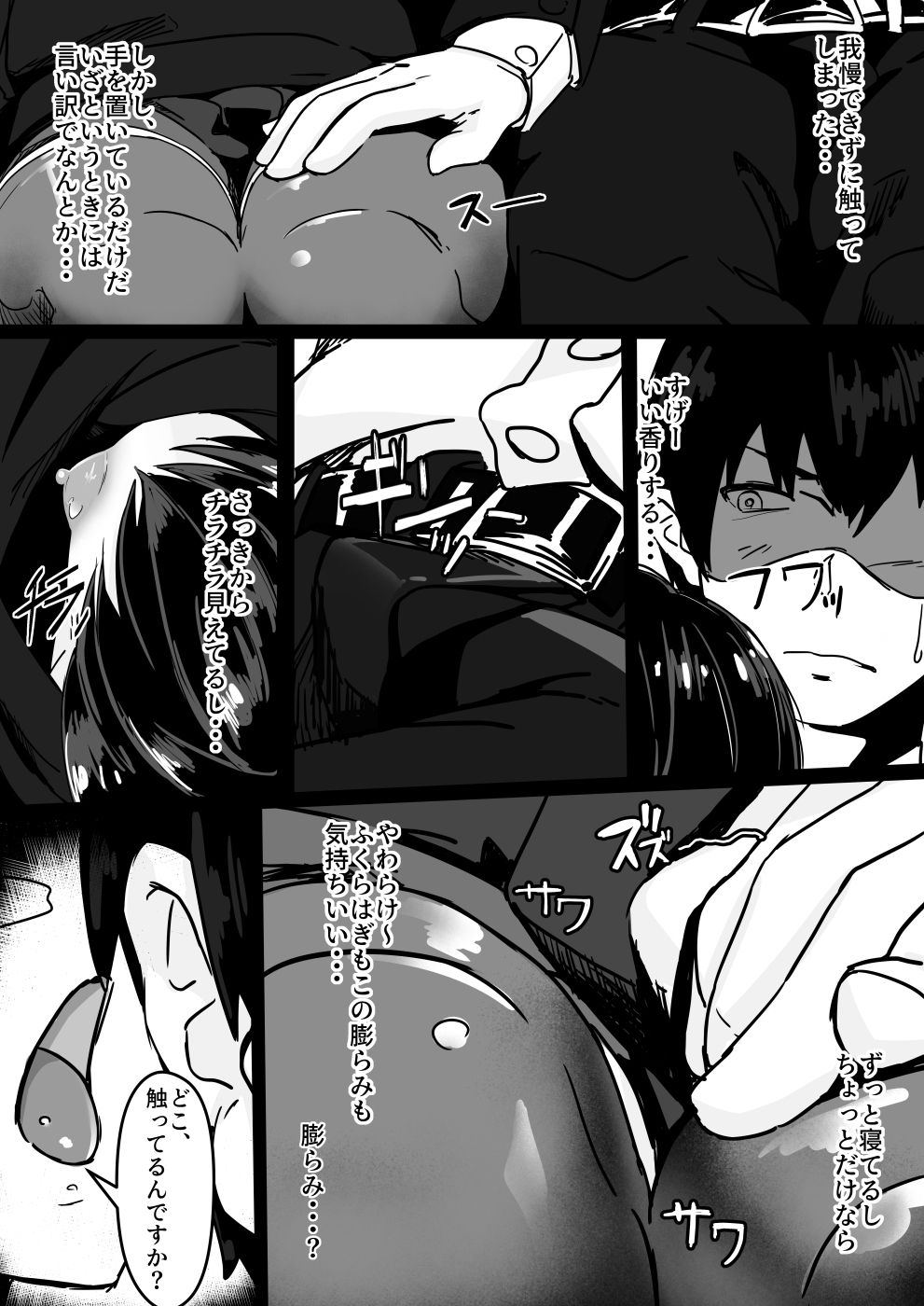 Jaa, Shabutte Ii desu ka? page 3 full