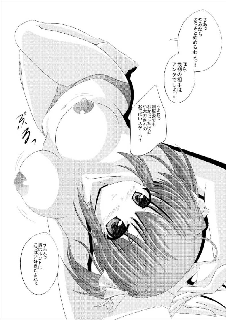 Tosho-bu no Ero Fes Extra page 3 full