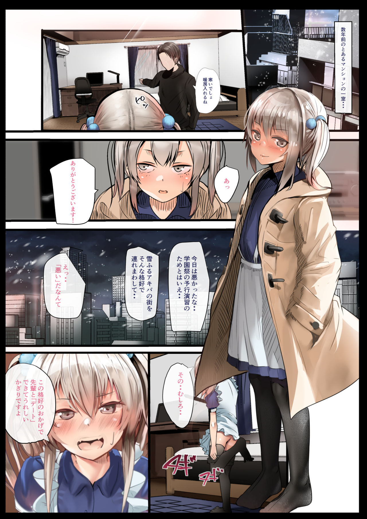 Otokonoko Fuck Compilation page 10 full