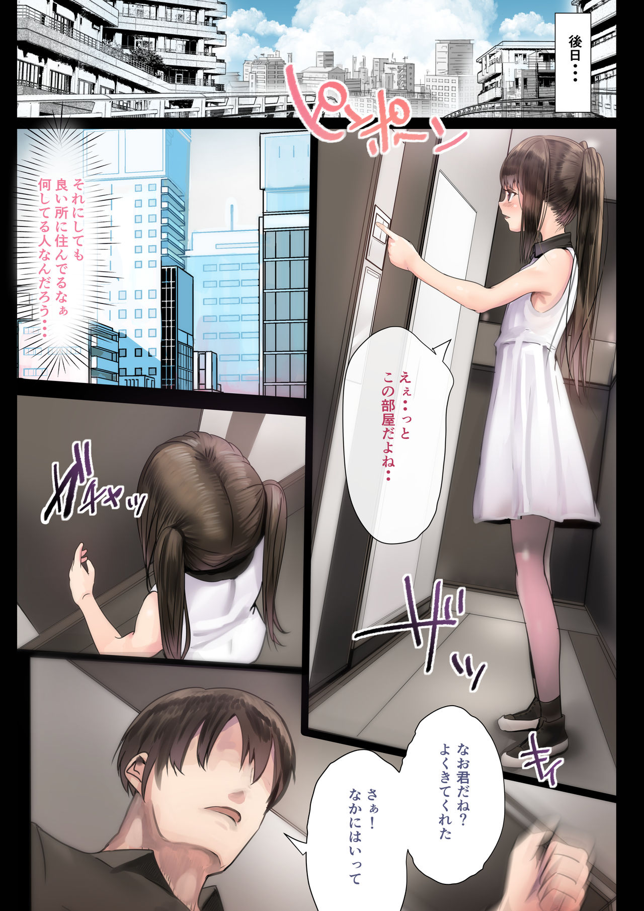 Otokonoko Fuck Compilation page 8 full
