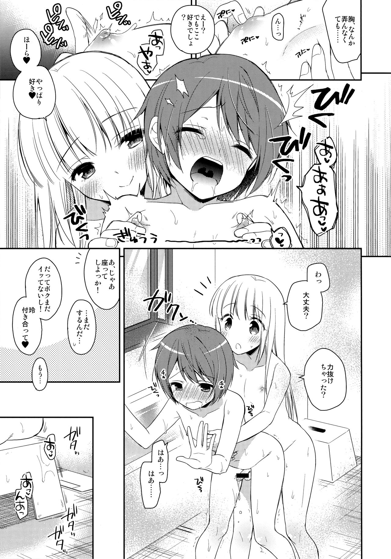 Kimi wa Kawaii Boku dake no Idol page 10 full