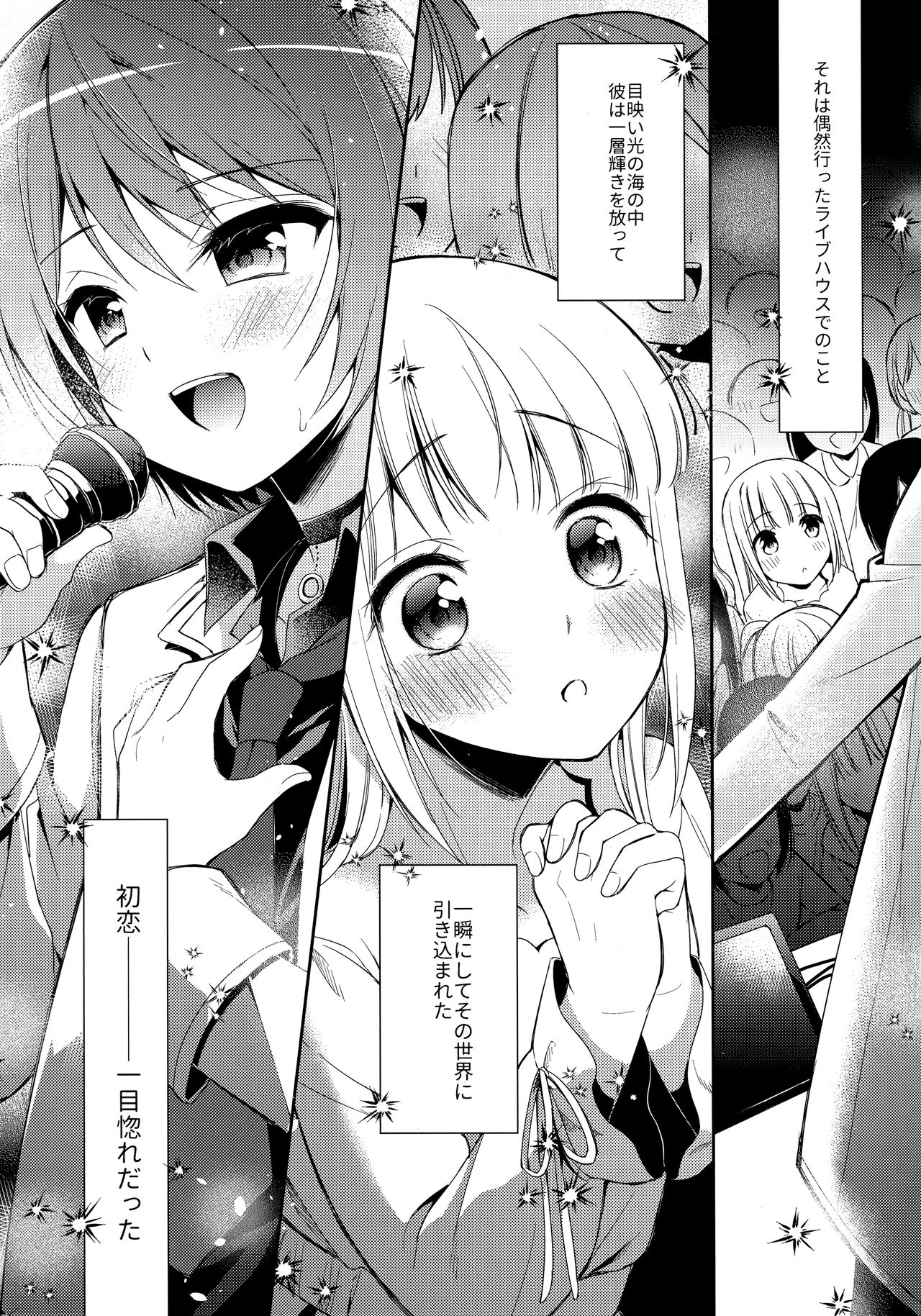 Kimi wa Kawaii Boku dake no Idol page 2 full