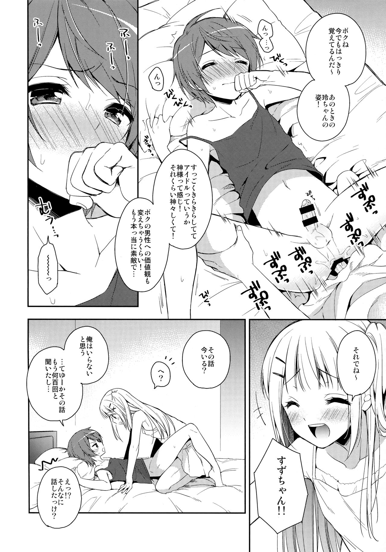 Kimi wa Kawaii Boku dake no Idol page 3 full