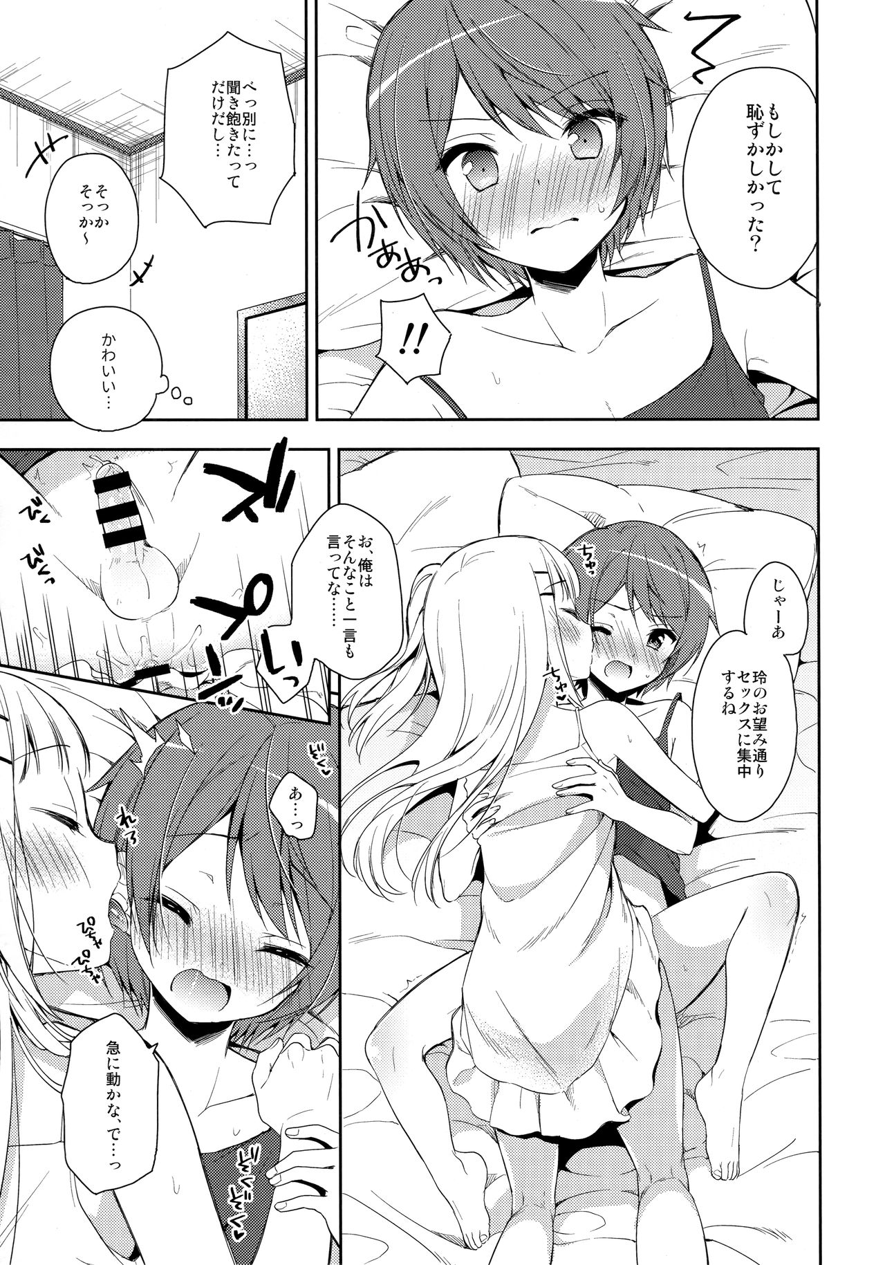 Kimi wa Kawaii Boku dake no Idol page 4 full