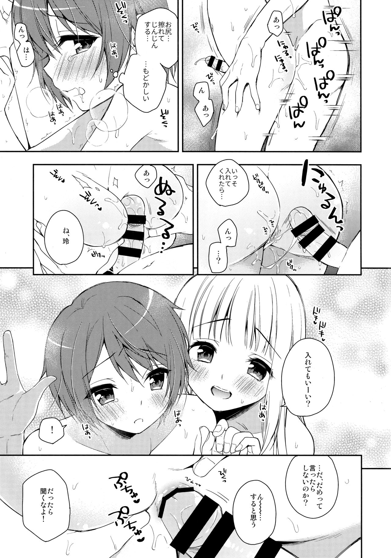 Kimi wa Kawaii Boku dake no Idol page 8 full