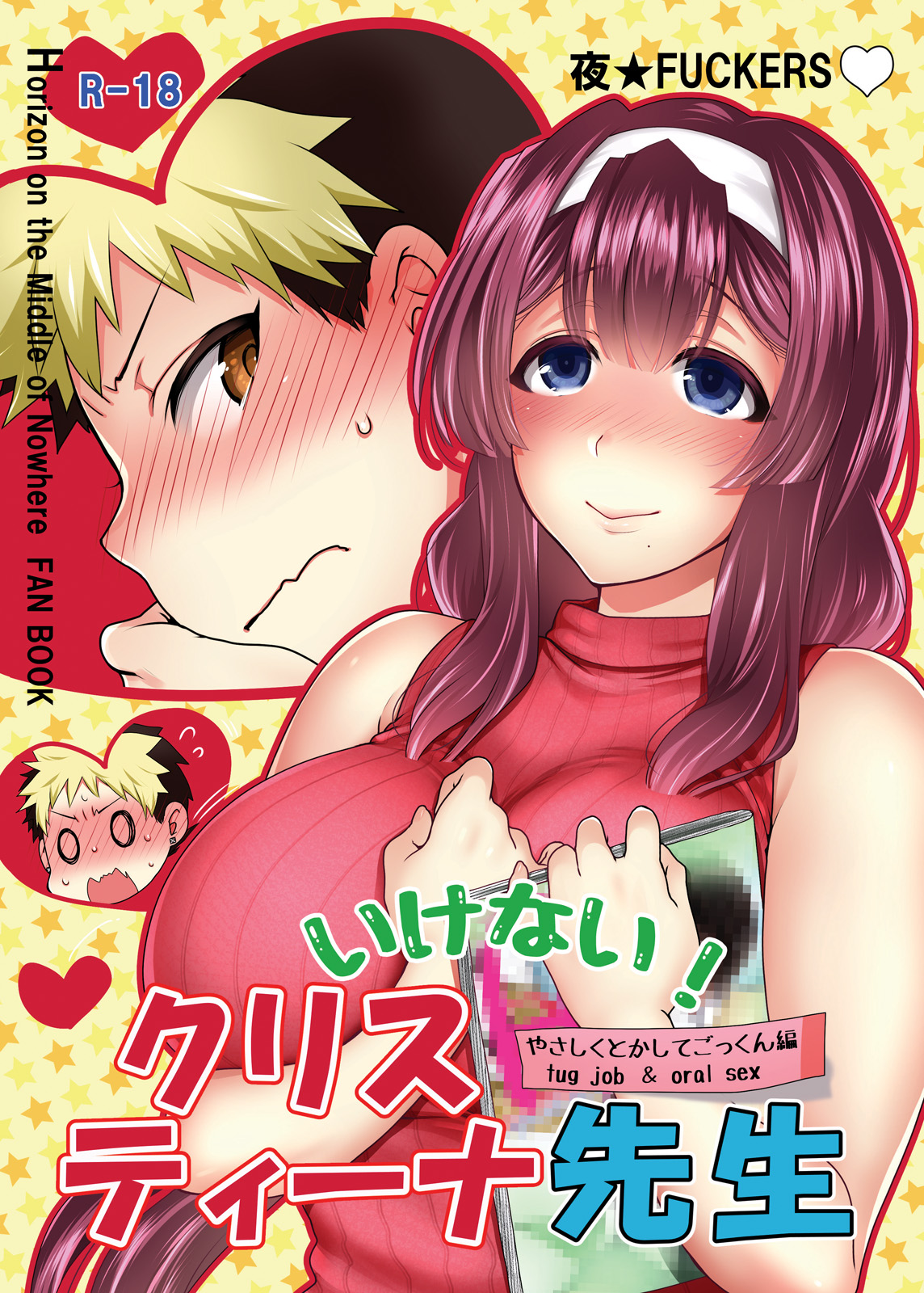 Ikenai! Christina-sensei page 1 full