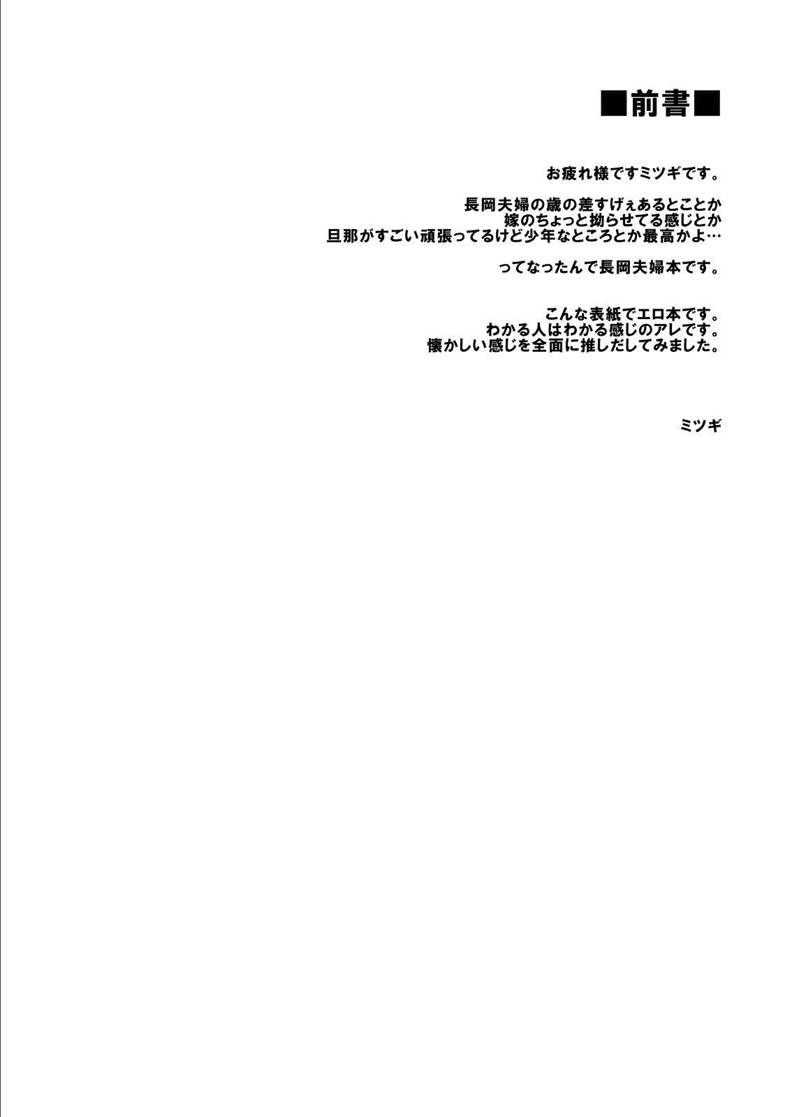 Ikenai! Christina-sensei page 3 full