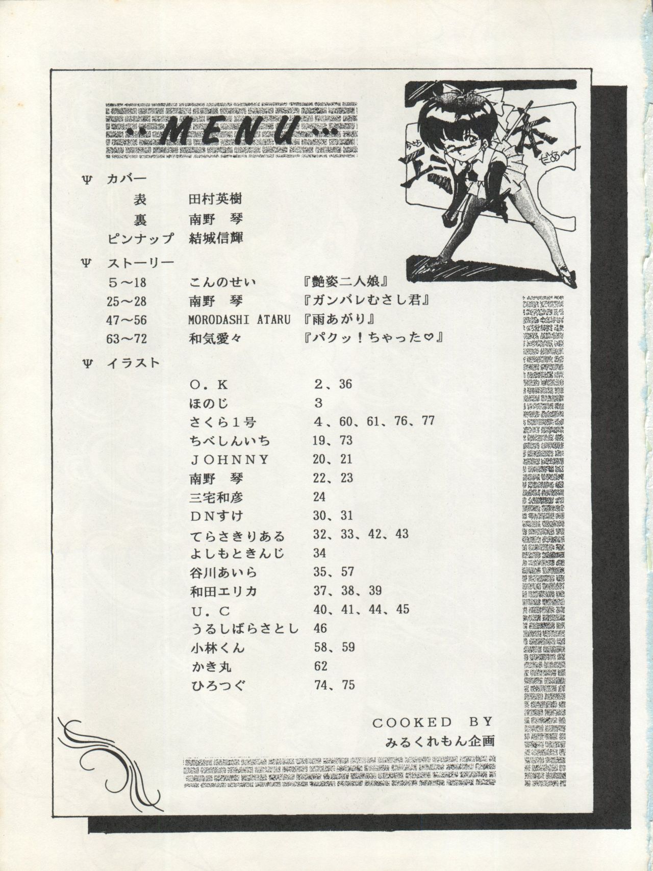 CHOCOLATE PARFAIT SPECIAL page 5 full