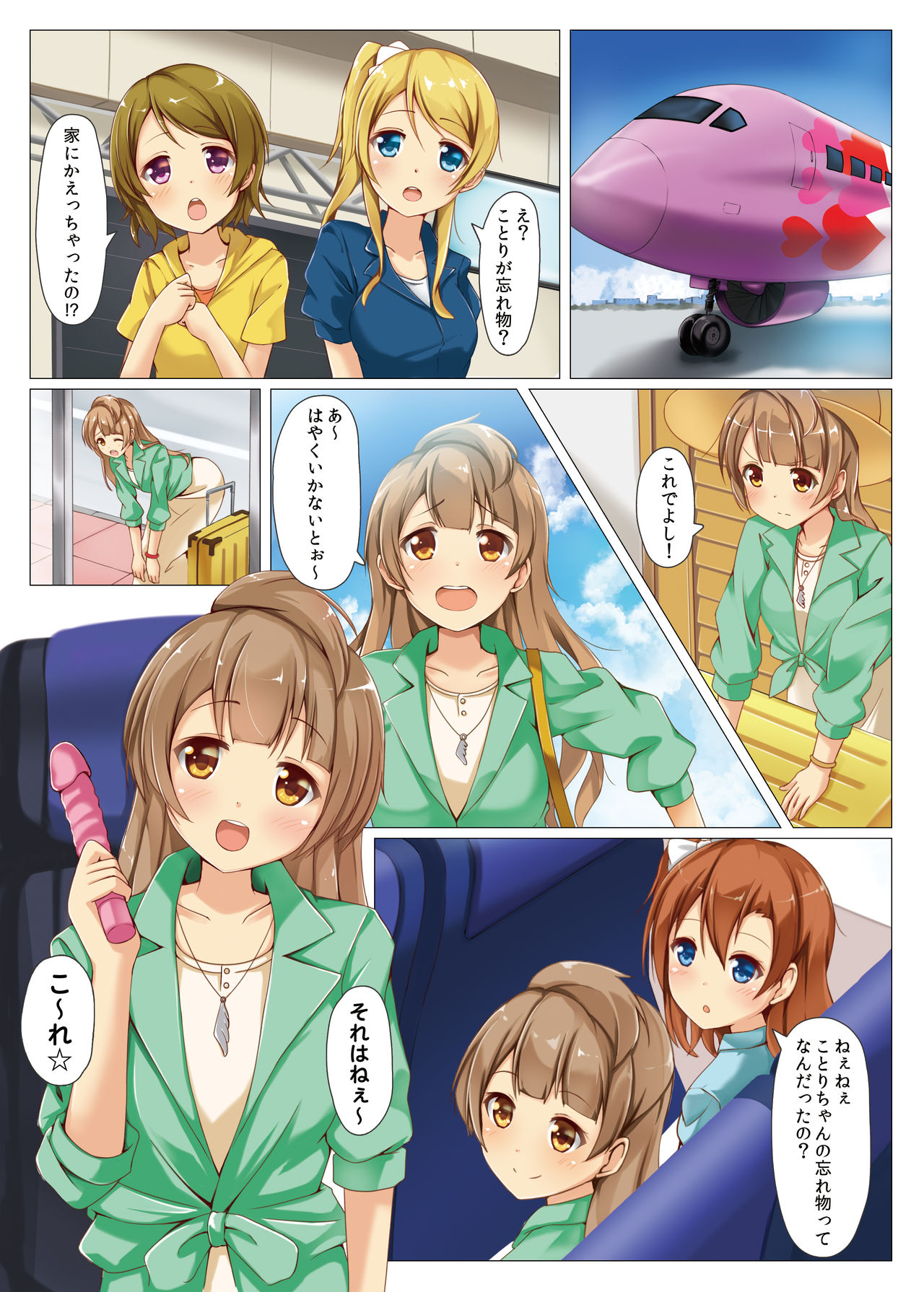 BACK STAGE! page 6 full