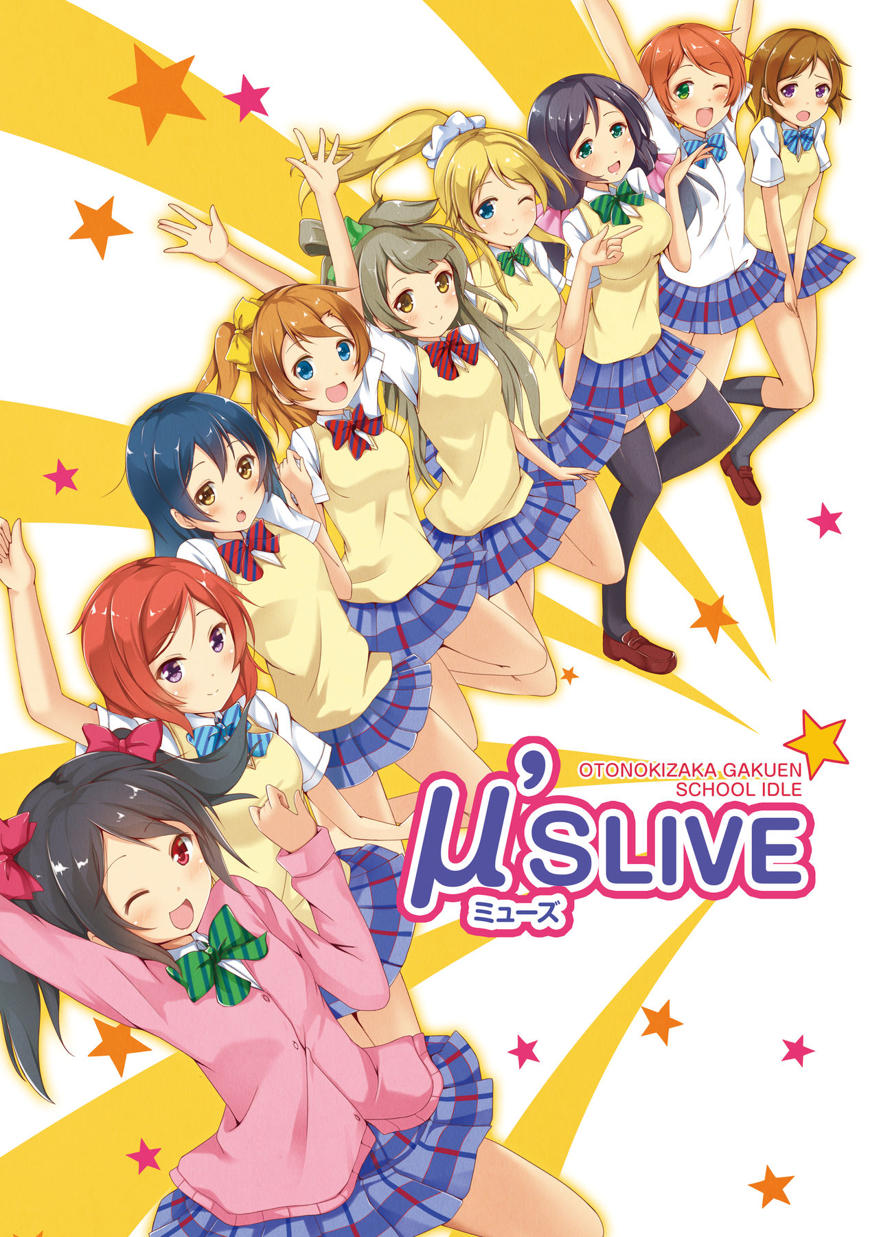 BACK STAGE! page 8 full