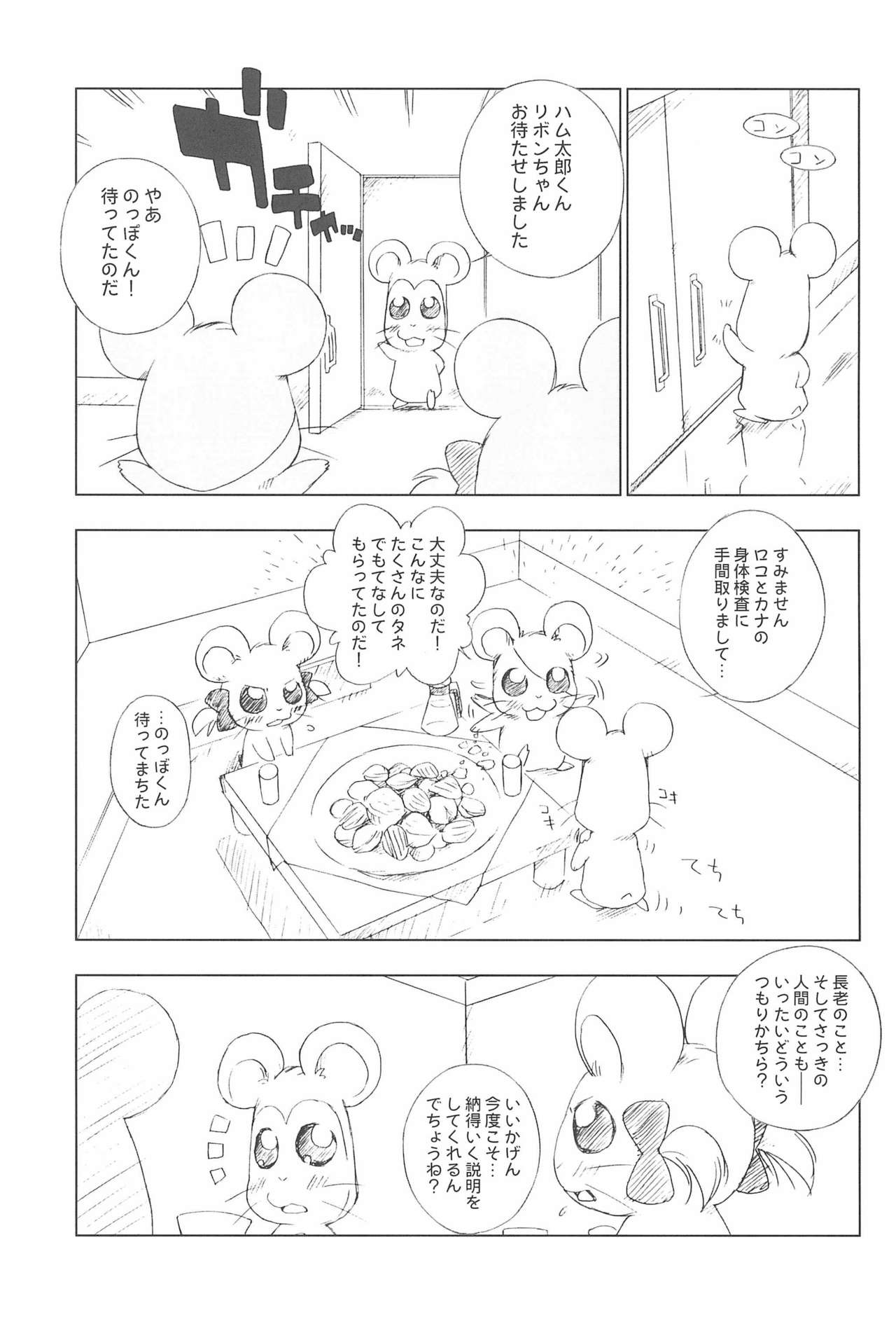 Battle for the Planet of the Hams -Episode 2- page 7 full