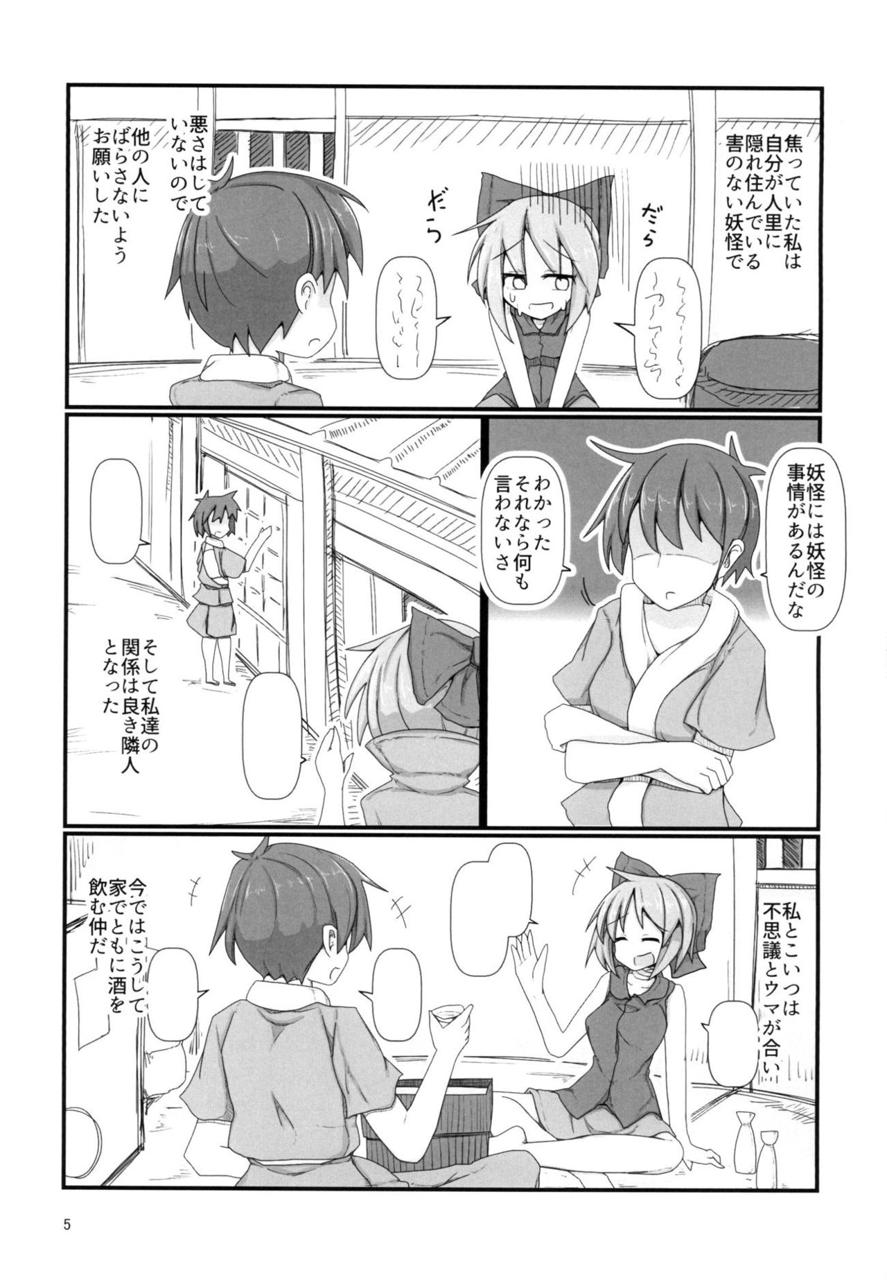 Tonari no Sekibanki page 4 full