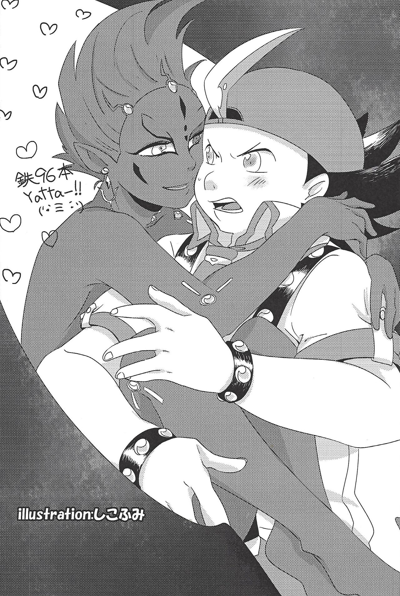 Black Mist ga Yarasete Ageru! page 2 full