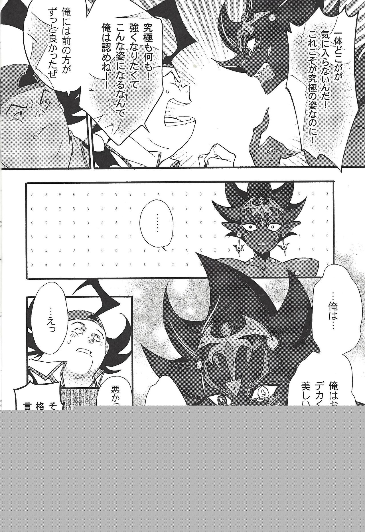 Black Mist ga Yarasete Ageru! page 7 full