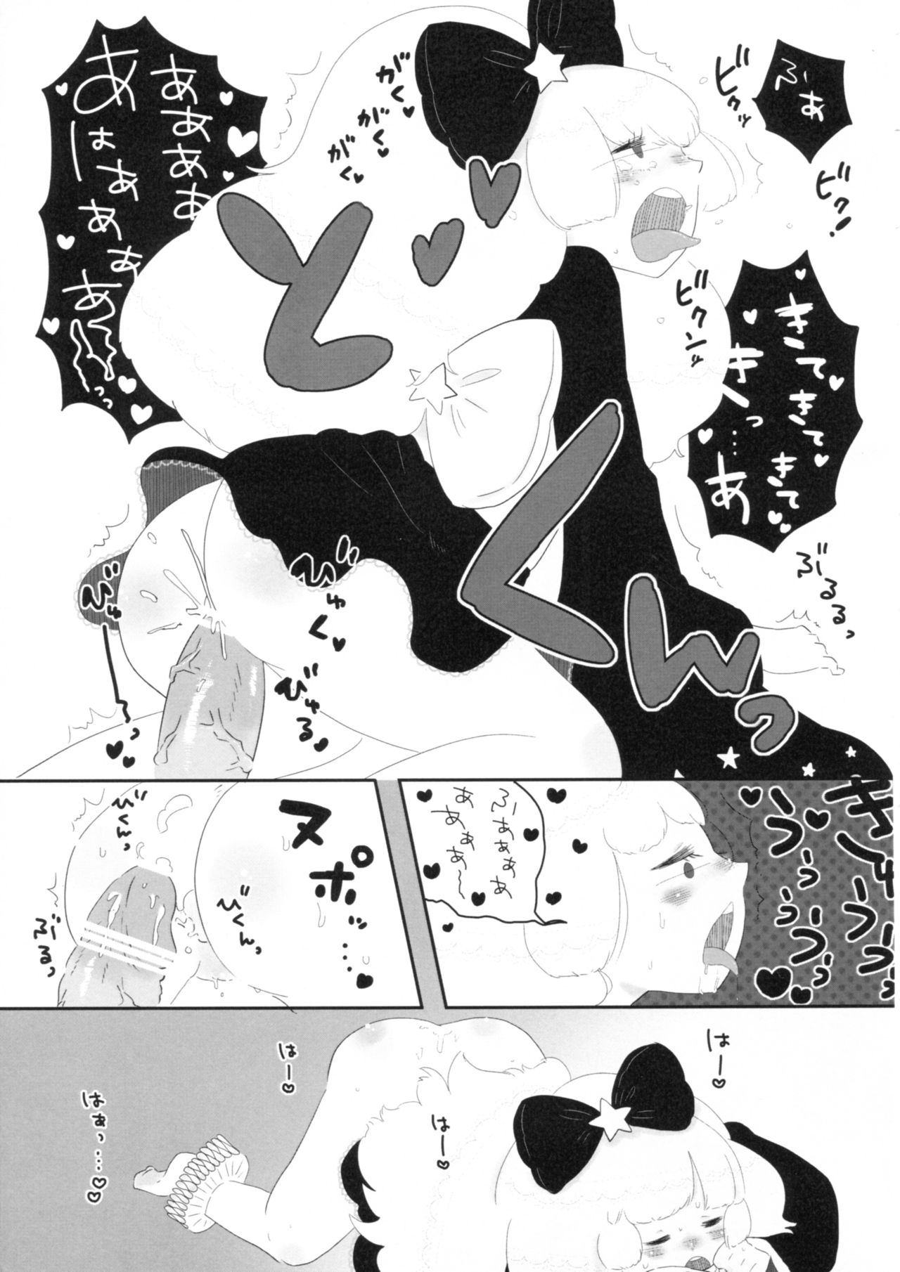 yuan / yuyon page 10 full