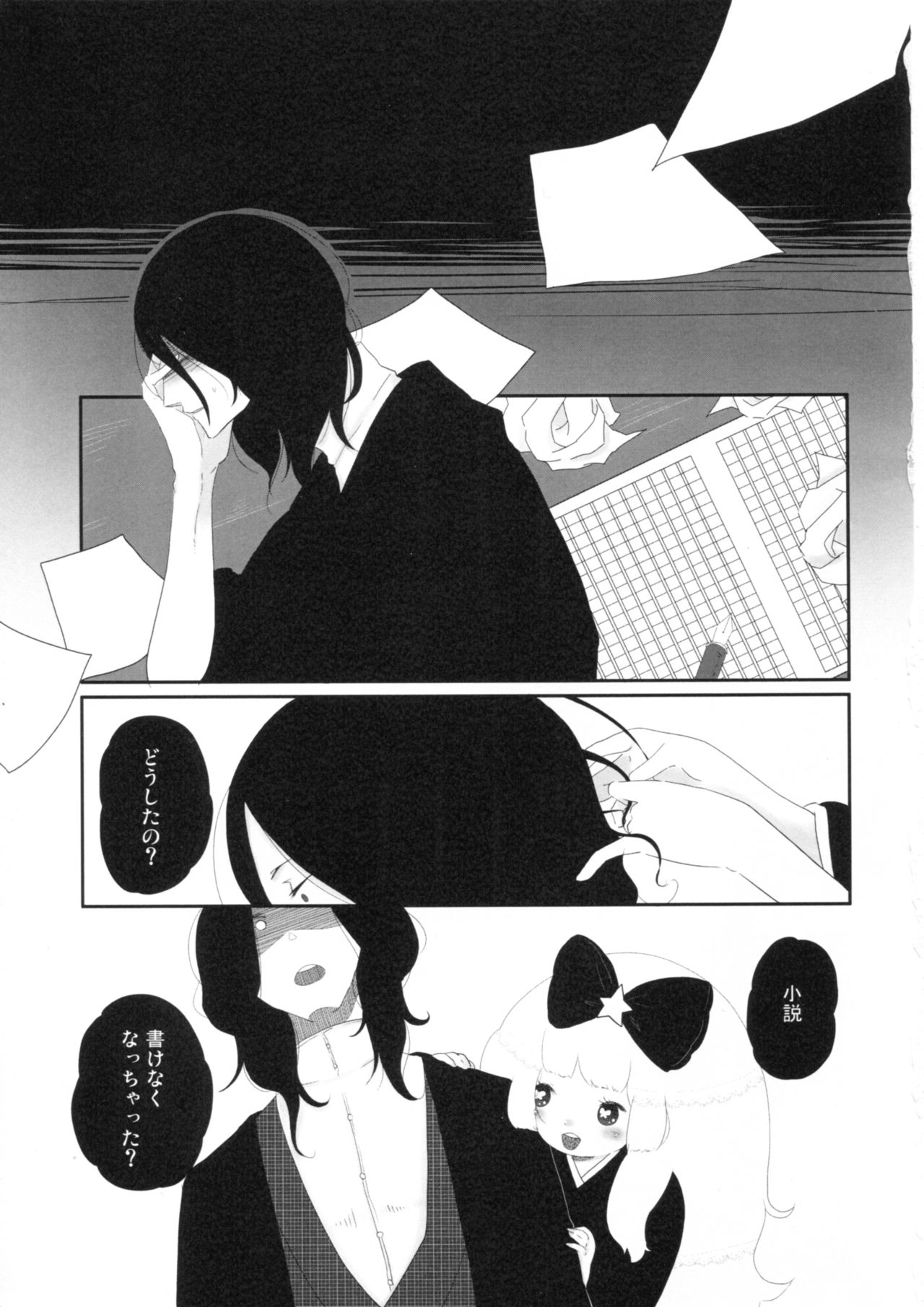 yuan / yuyon page 2 full