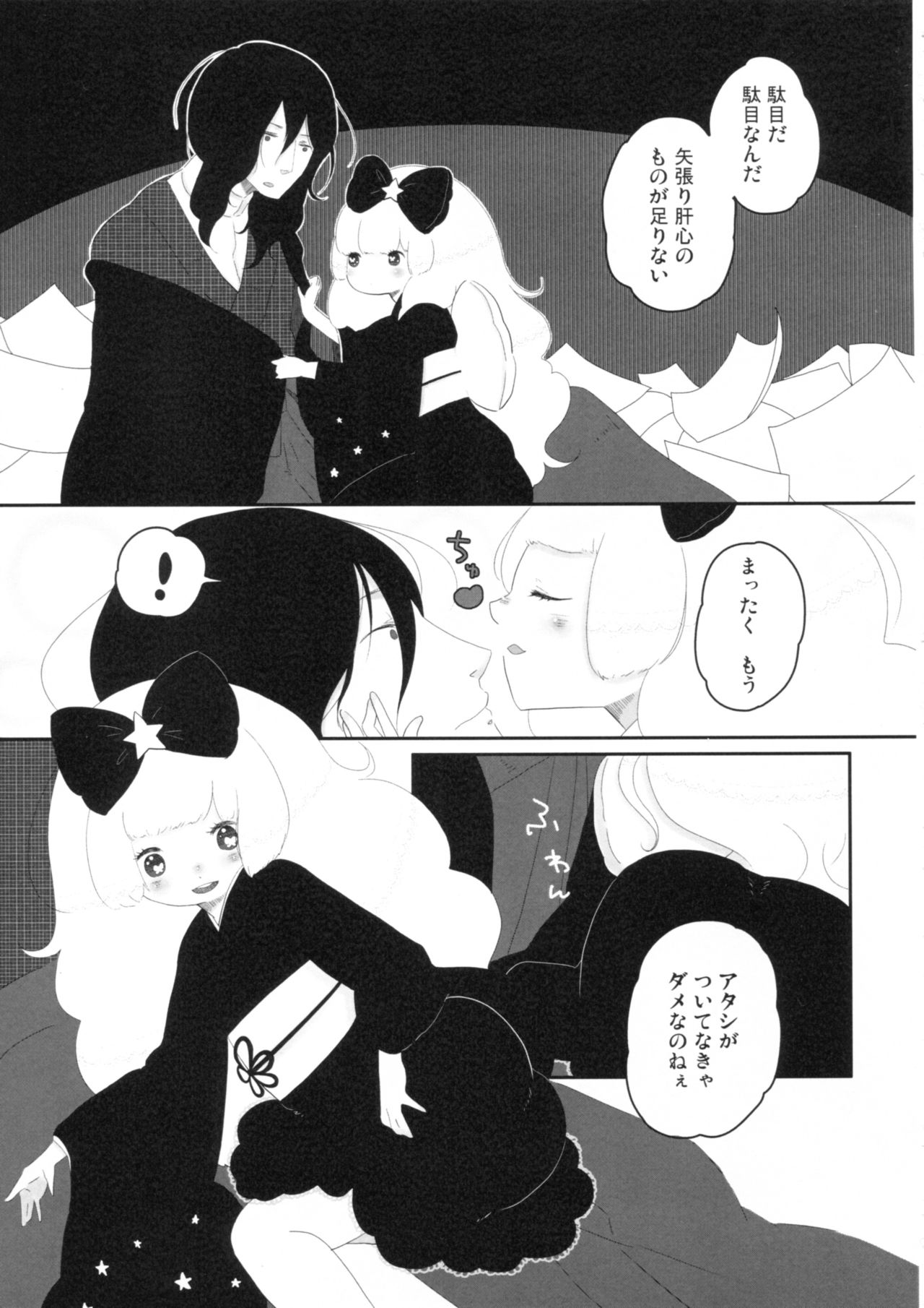 yuan / yuyon page 4 full