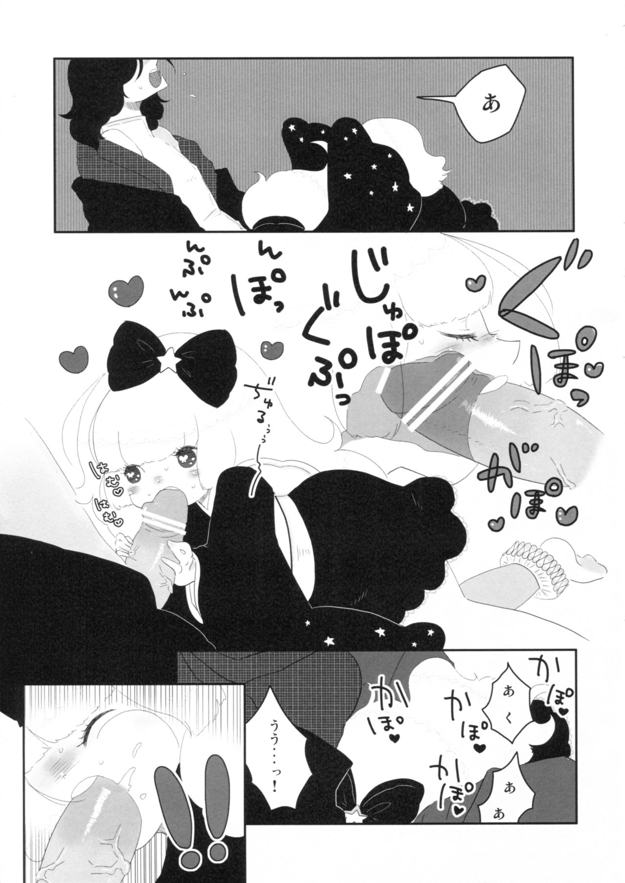 yuan / yuyon page 6 full