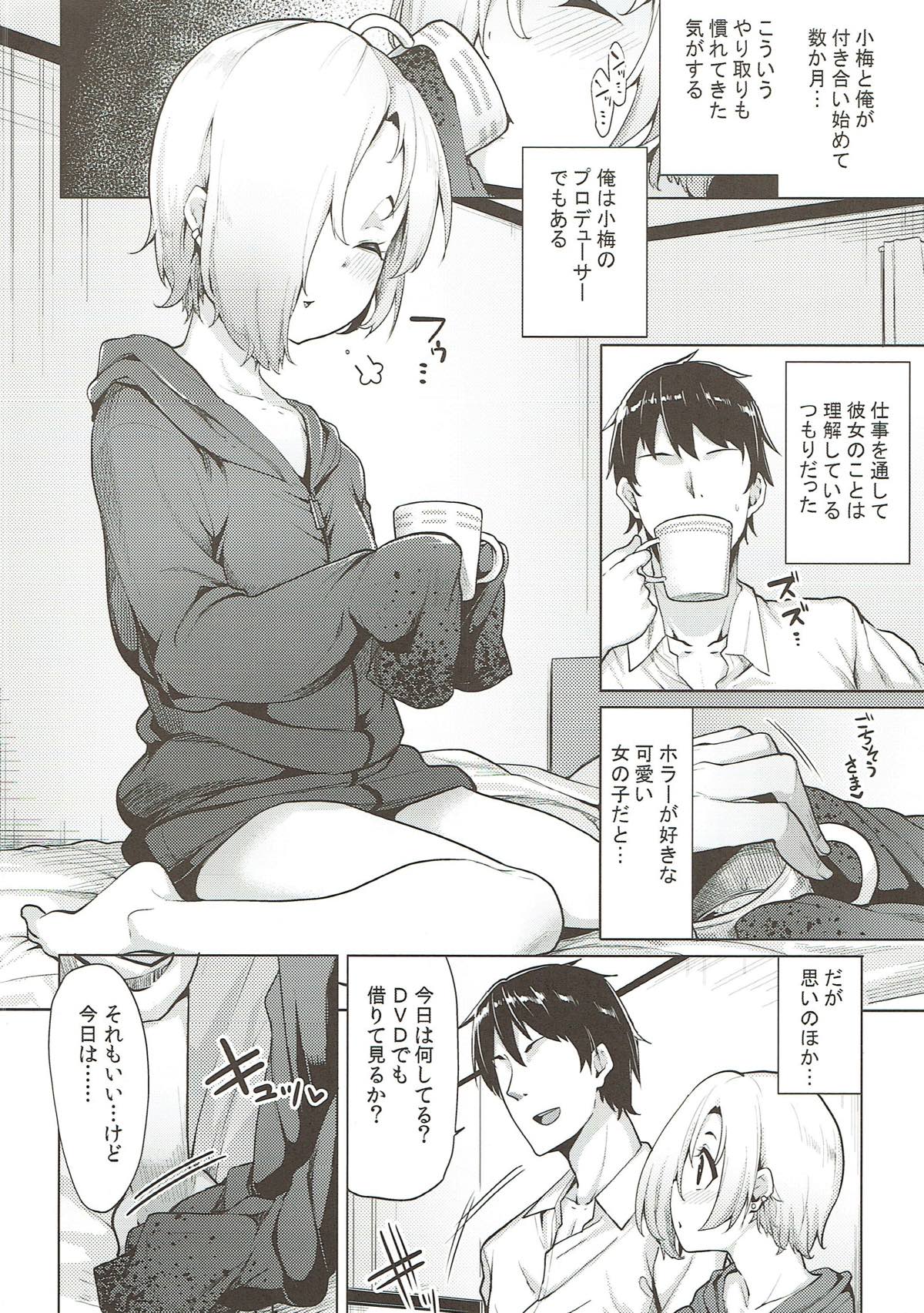 Off wa Koume to. page 3 full