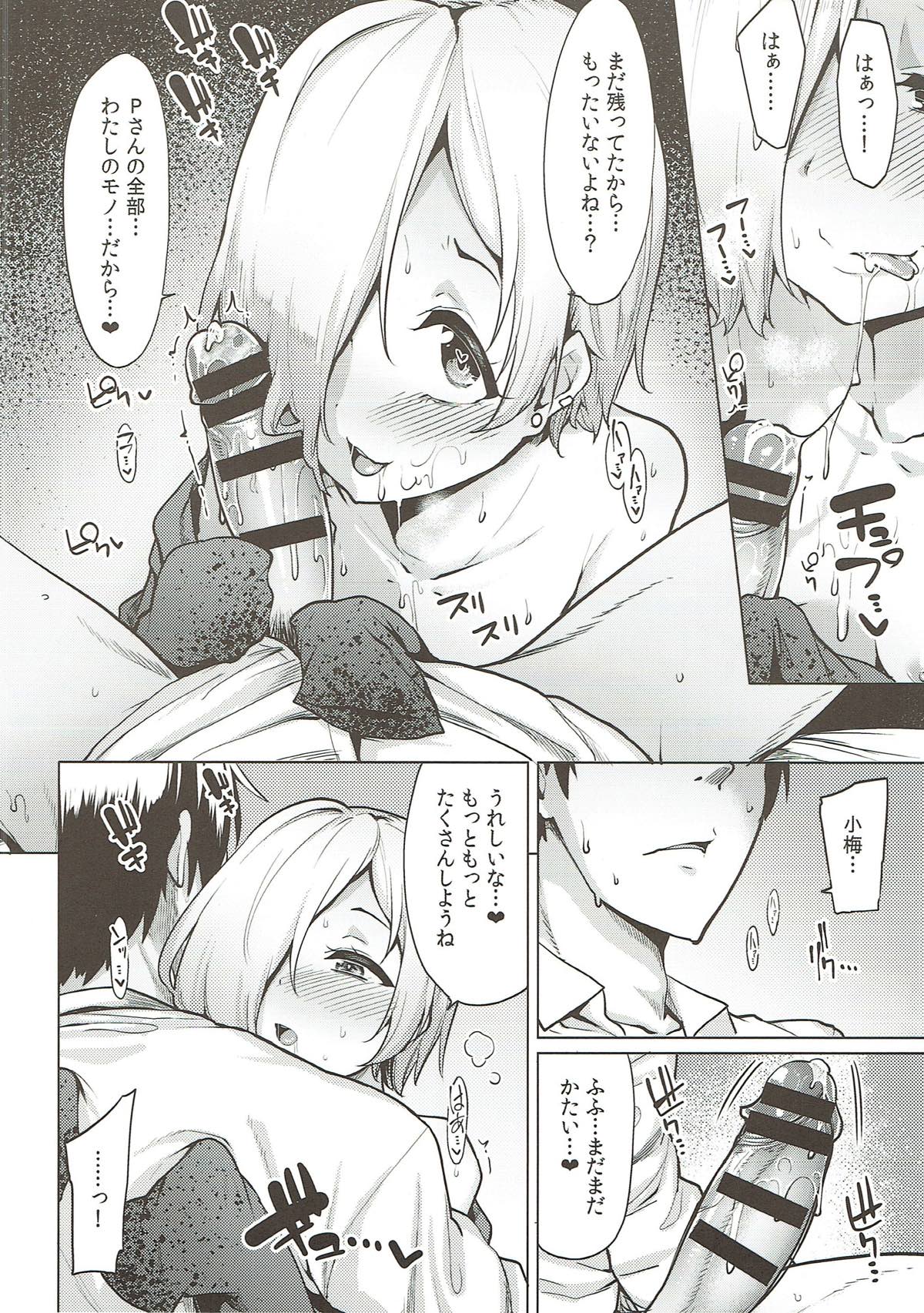 Off wa Koume to. page 9 full