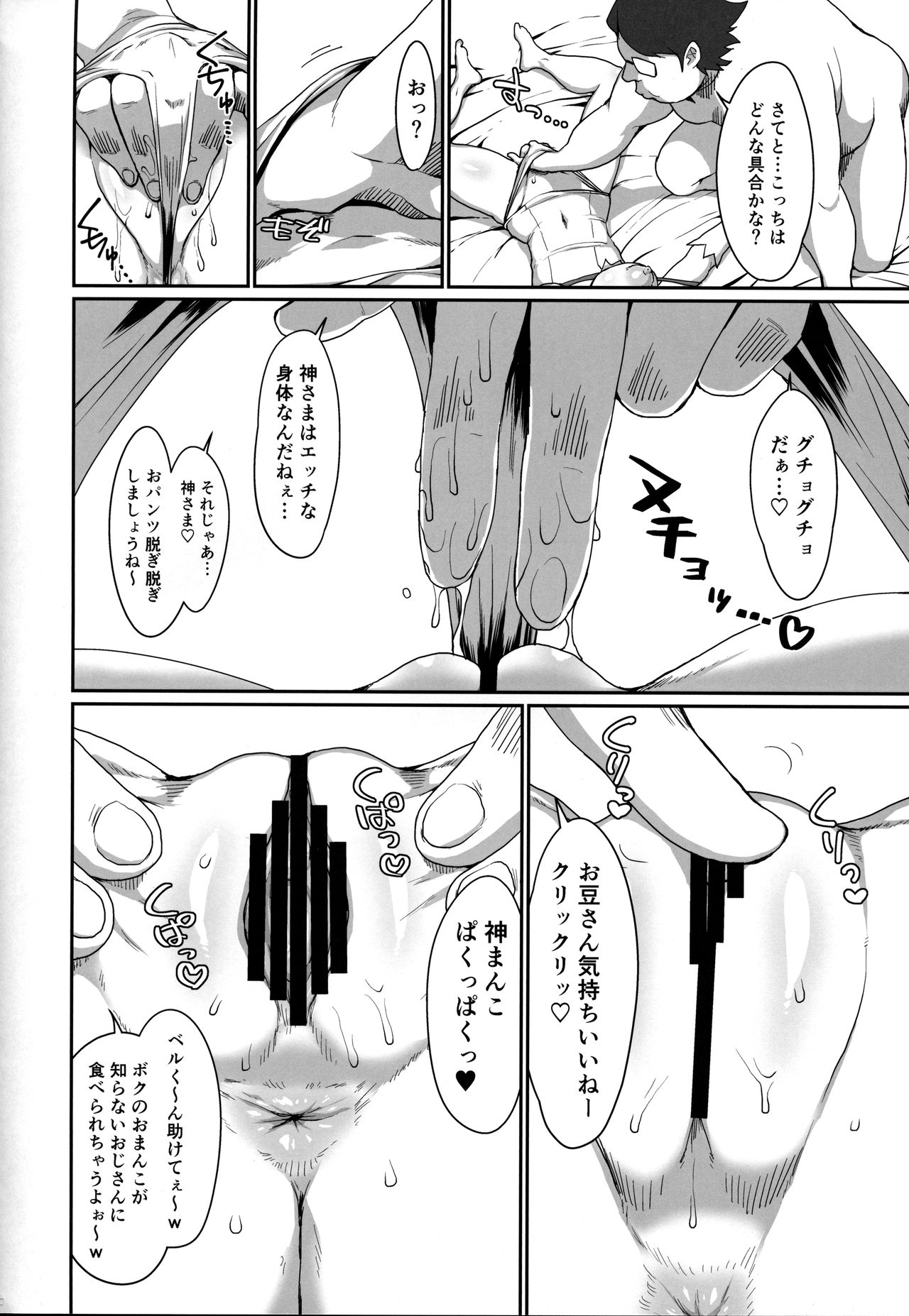 GoddessLife Hestia Hen page 5 full