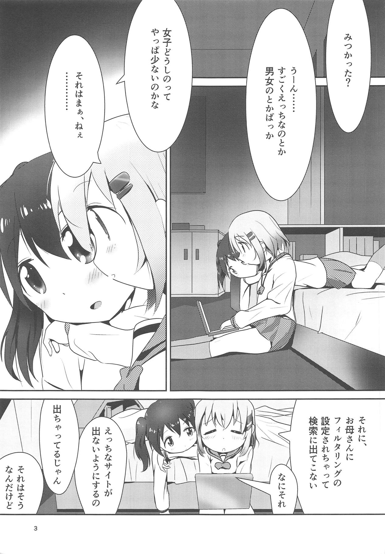 AoHina Yurix page 2 full