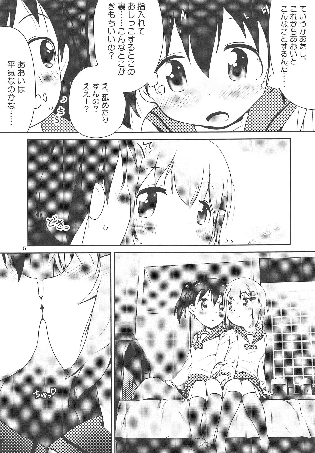 AoHina Yurix page 4 full