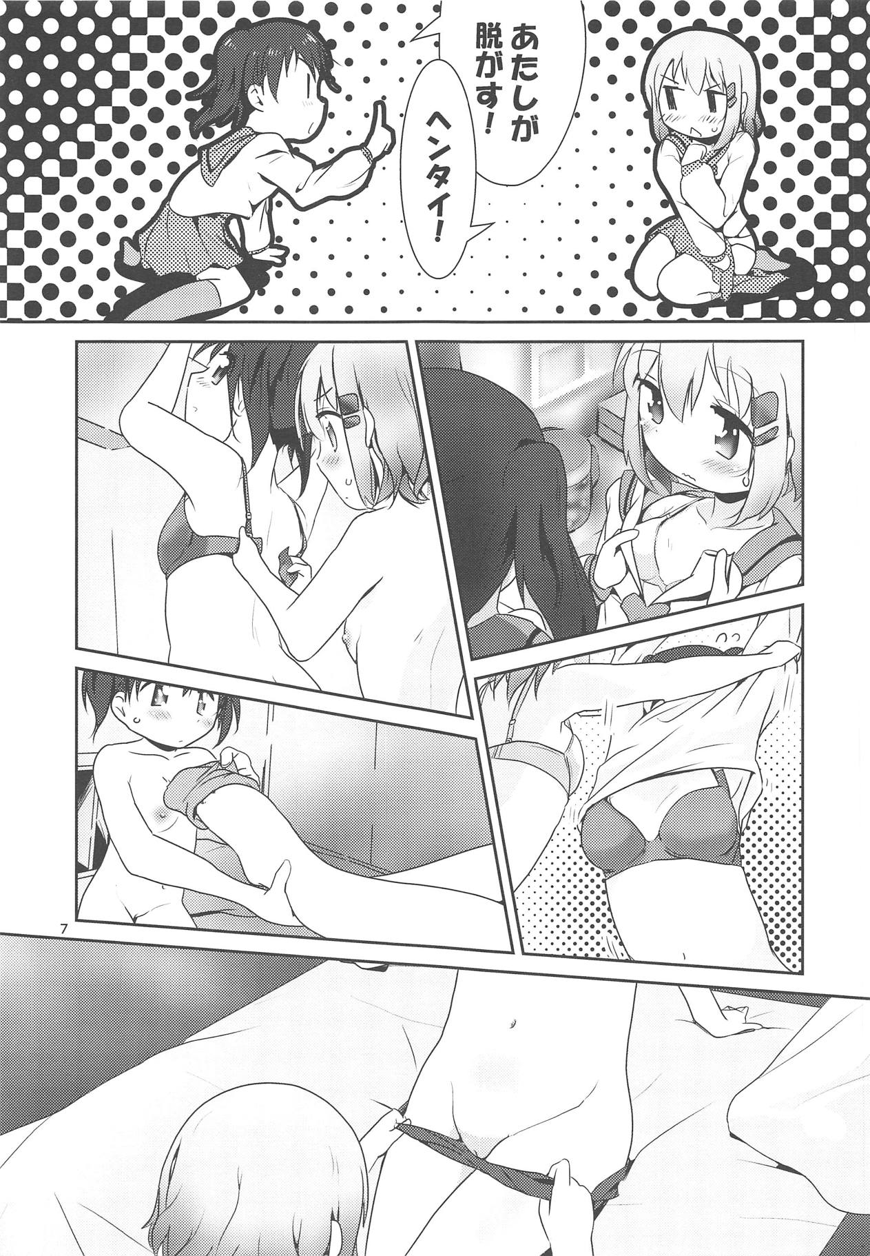 AoHina Yurix page 6 full