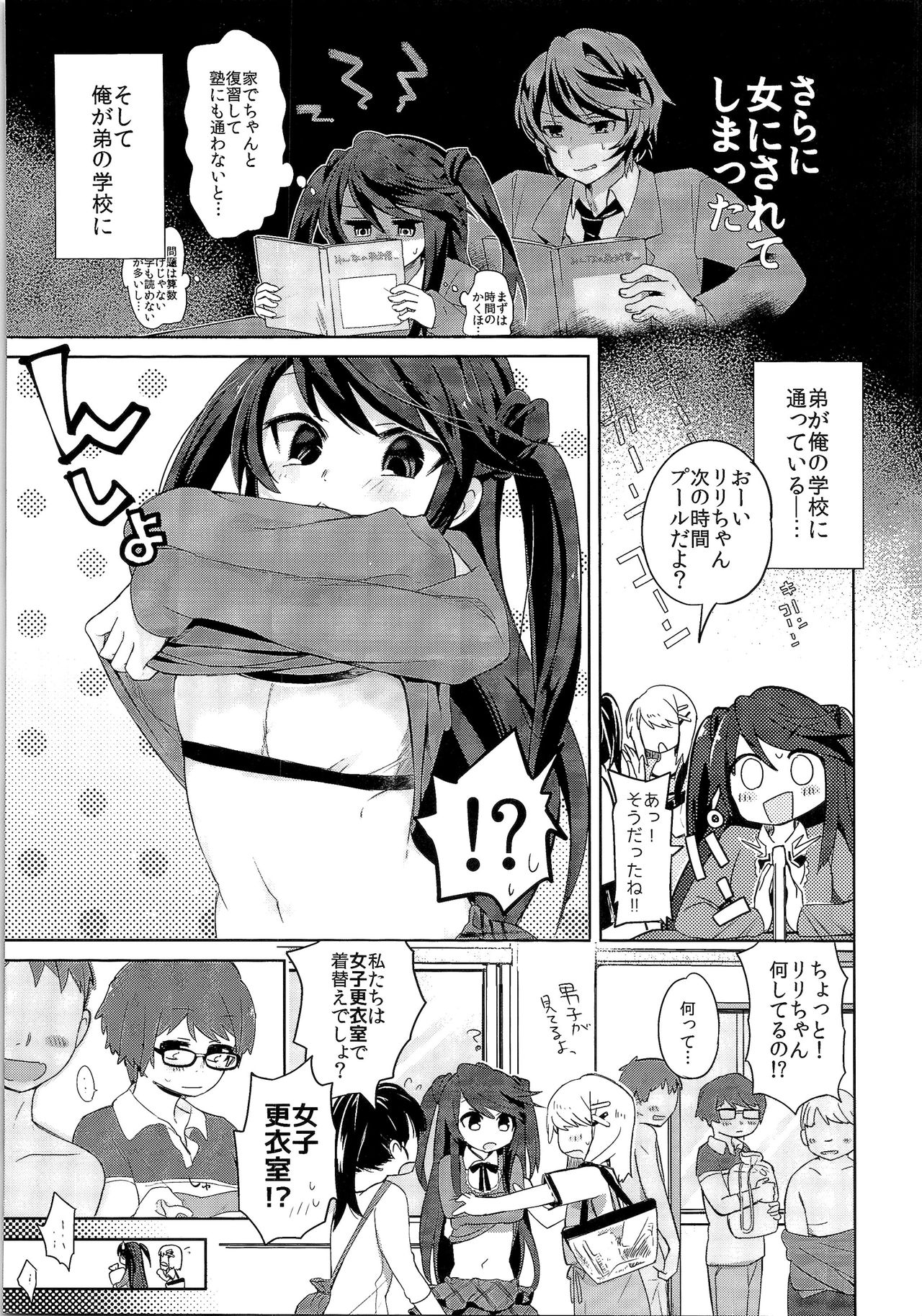 TSF no F no Hon Sono 3 no Ge page 4 full