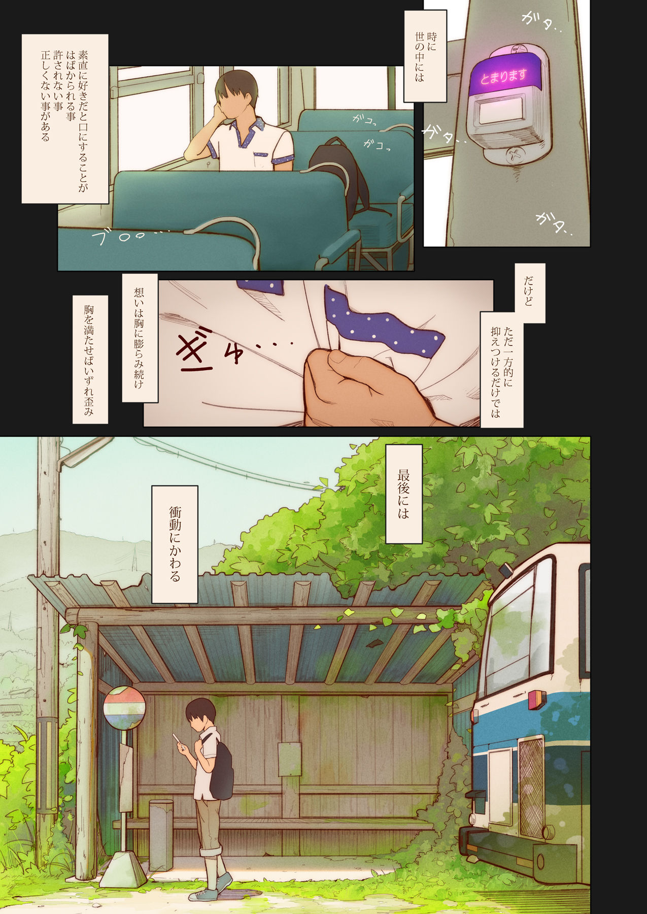 Tiny Evil 4 page 2 full