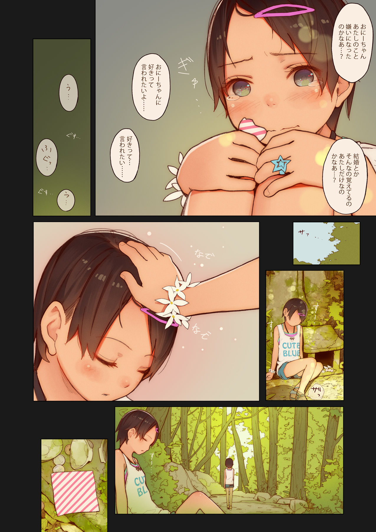 Tiny Evil 4 page 5 full