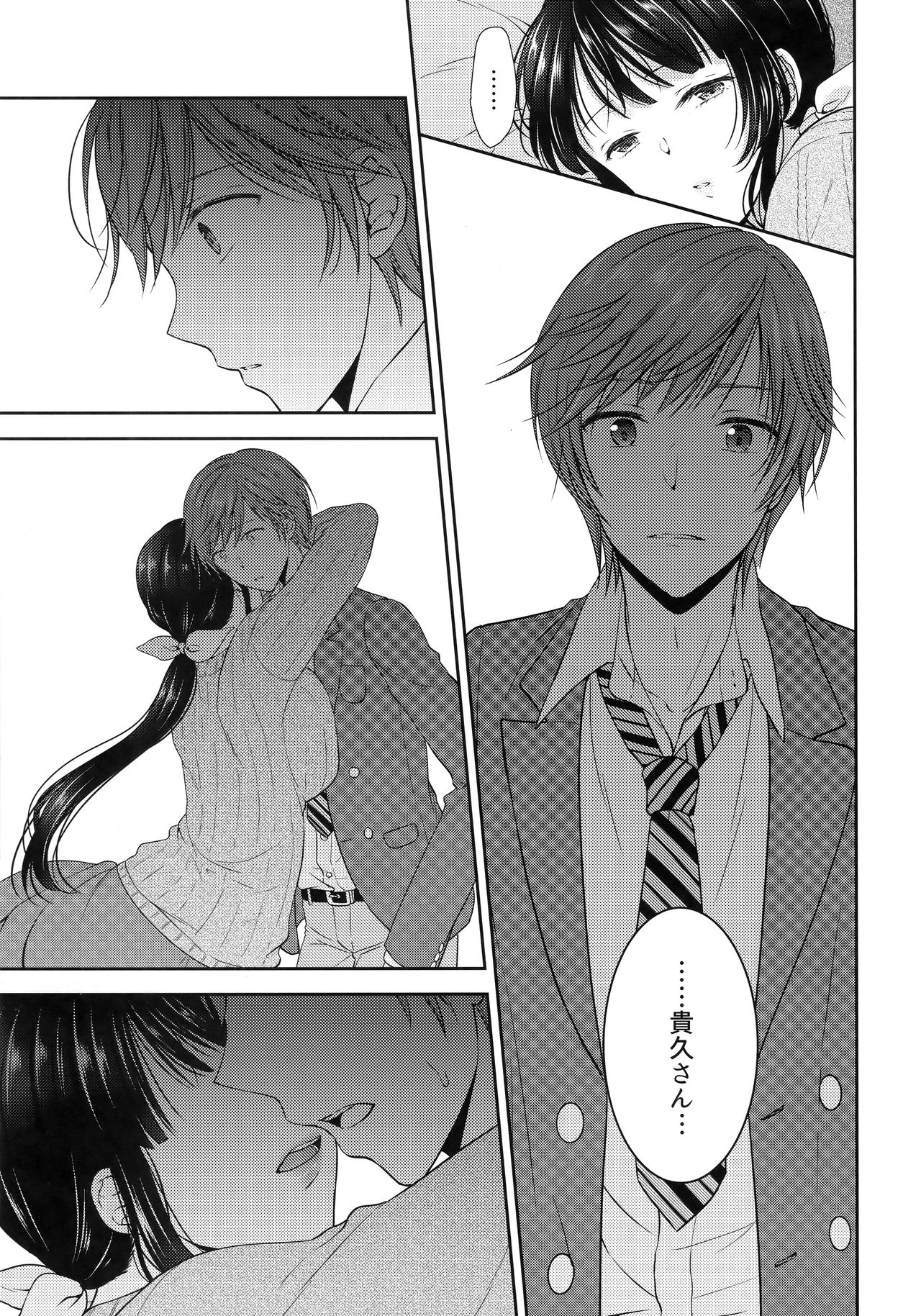 Futanari Miboujin Gitei  Kanraku page 8 full