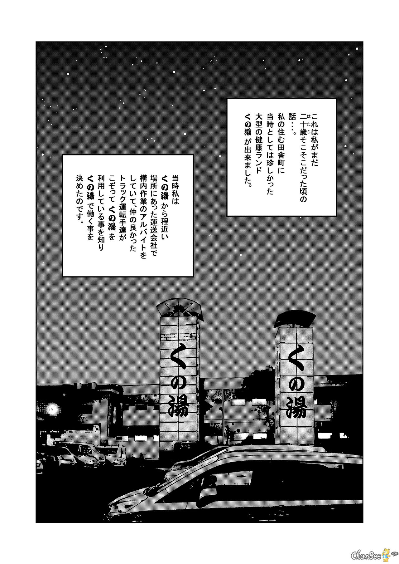 Kunoyu Ichihatsume Otoko no Kanshoku page 2 full