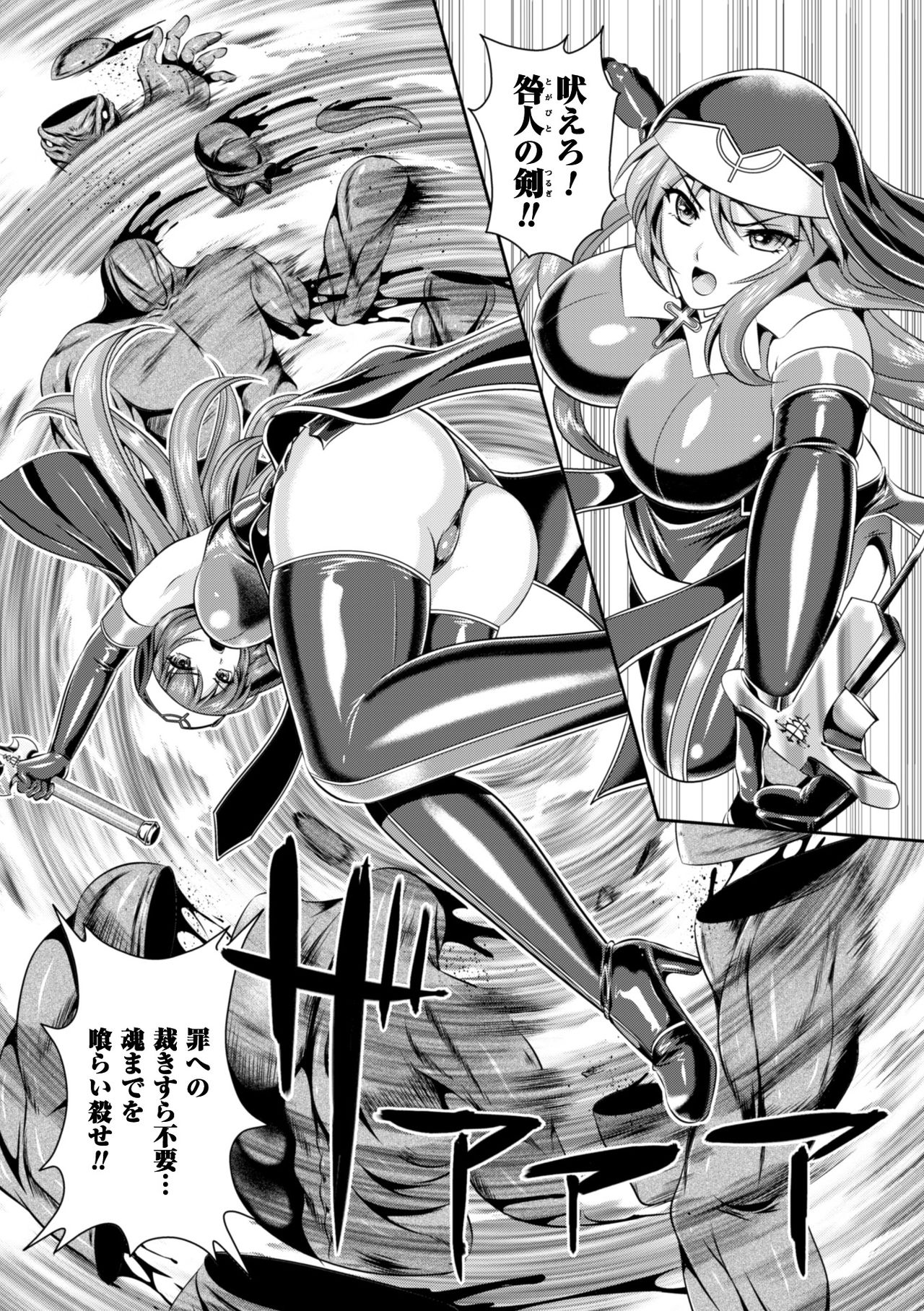 Nengoku no Liese Inzai no Shukumei page 10 full