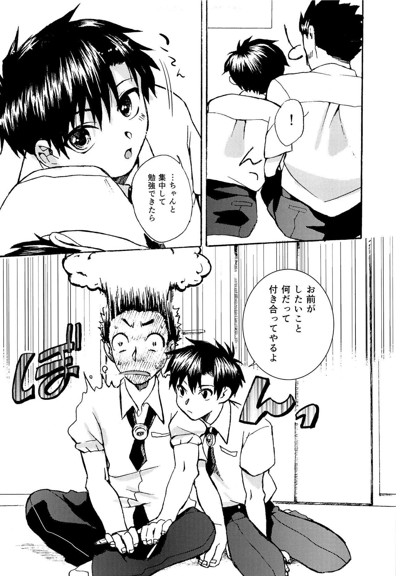 Aoi Bokura no XX Jijou page 10 full