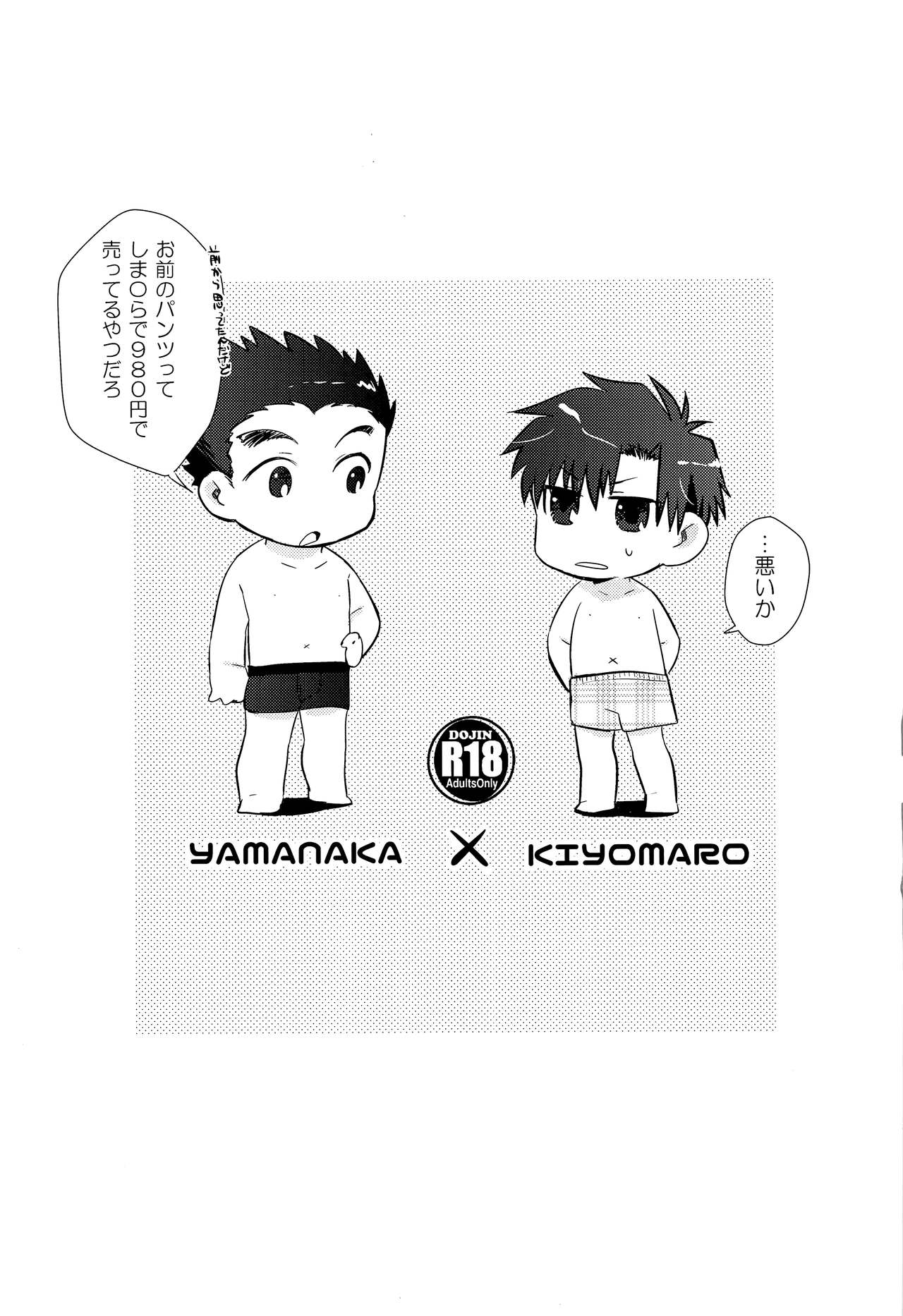 Aoi Bokura no XX Jijou page 2 full