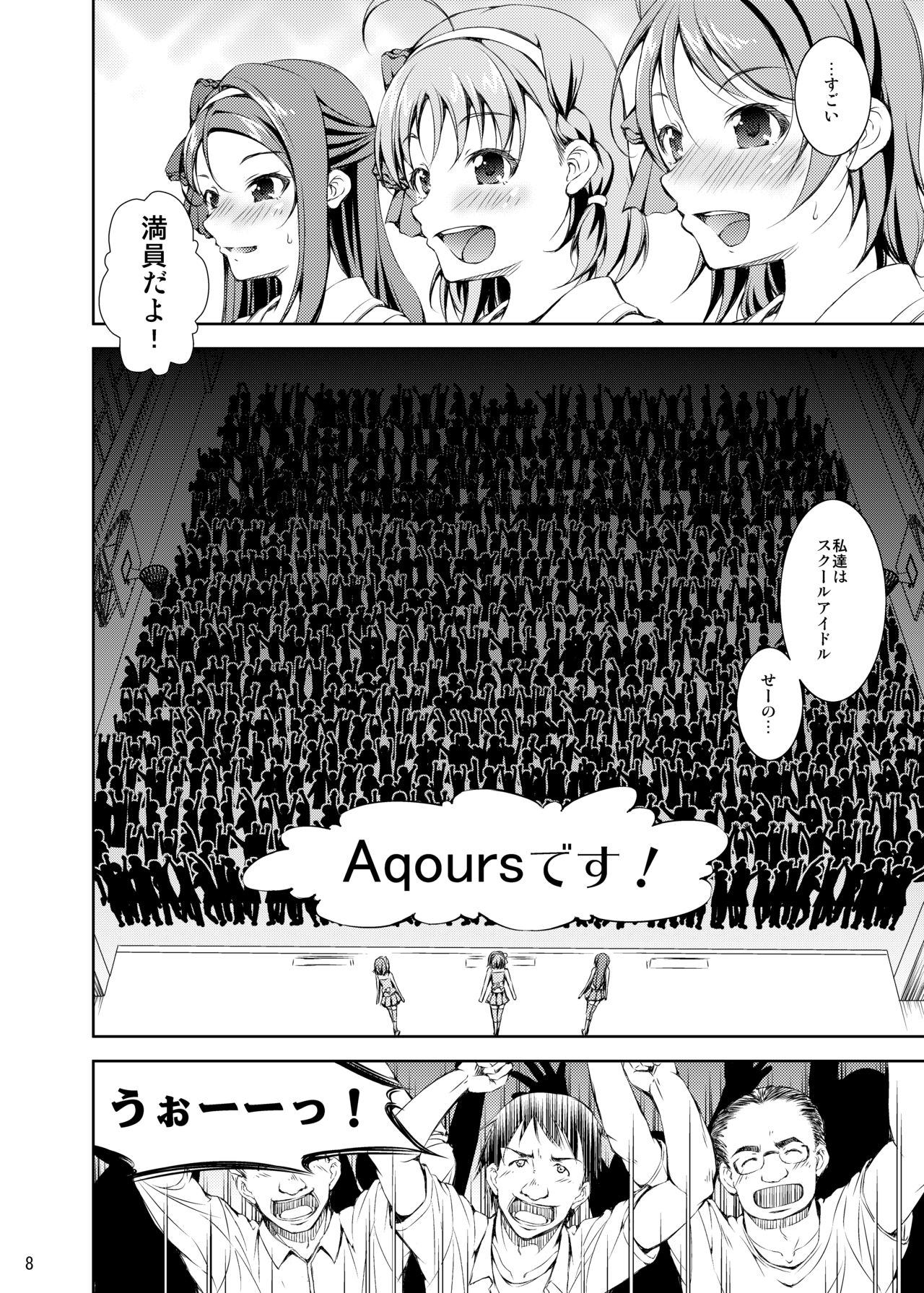 Enkaku Vibe! Sunshine!! page 7 full