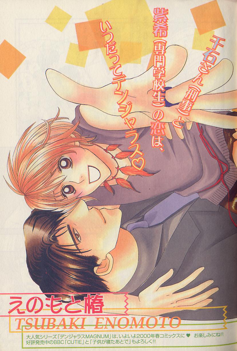 b-Boy Fukubukuro 2000 page 5 full