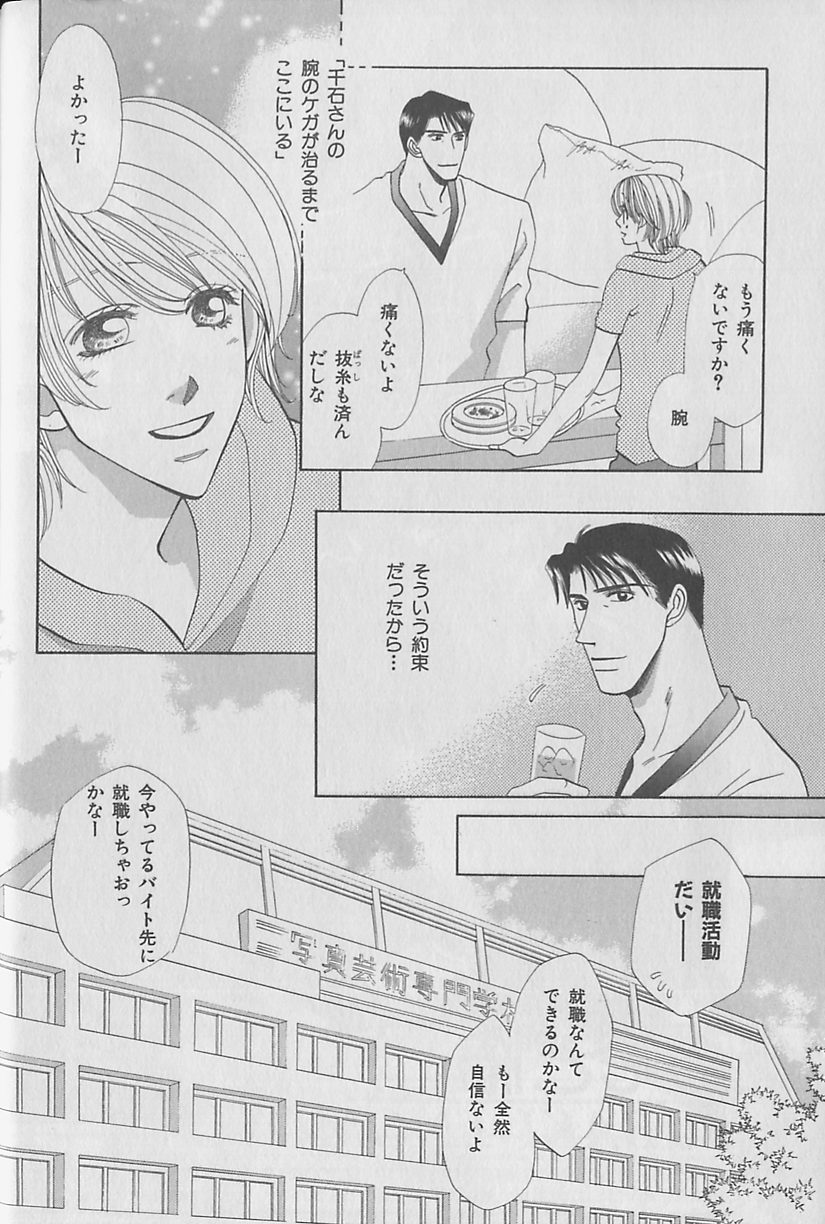 b-Boy Fukubukuro 2000 page 6 full