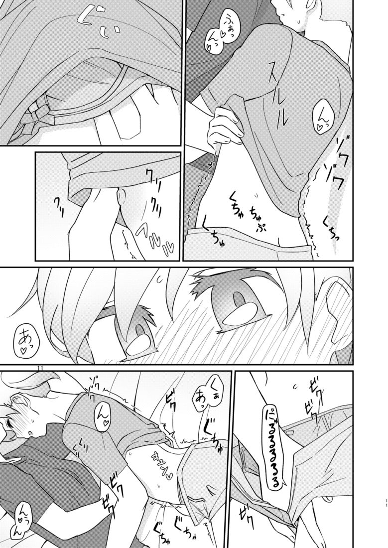 Rusu Ban Futari no Hima Tsubushi page 10 full